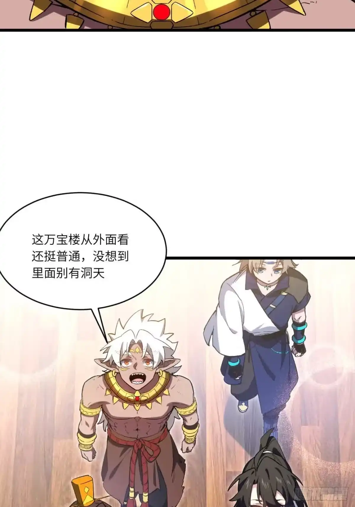 《开局签到荒古圣体》122.斗武会 第2页