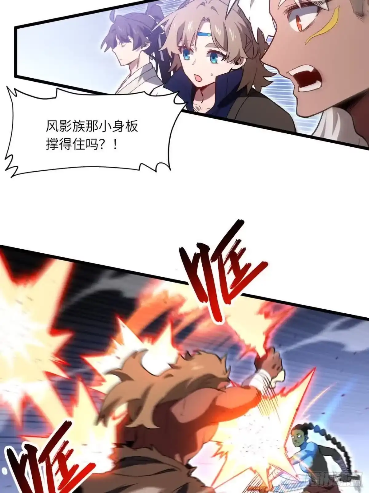 《开局签到荒古圣体》122.斗武会 第58页