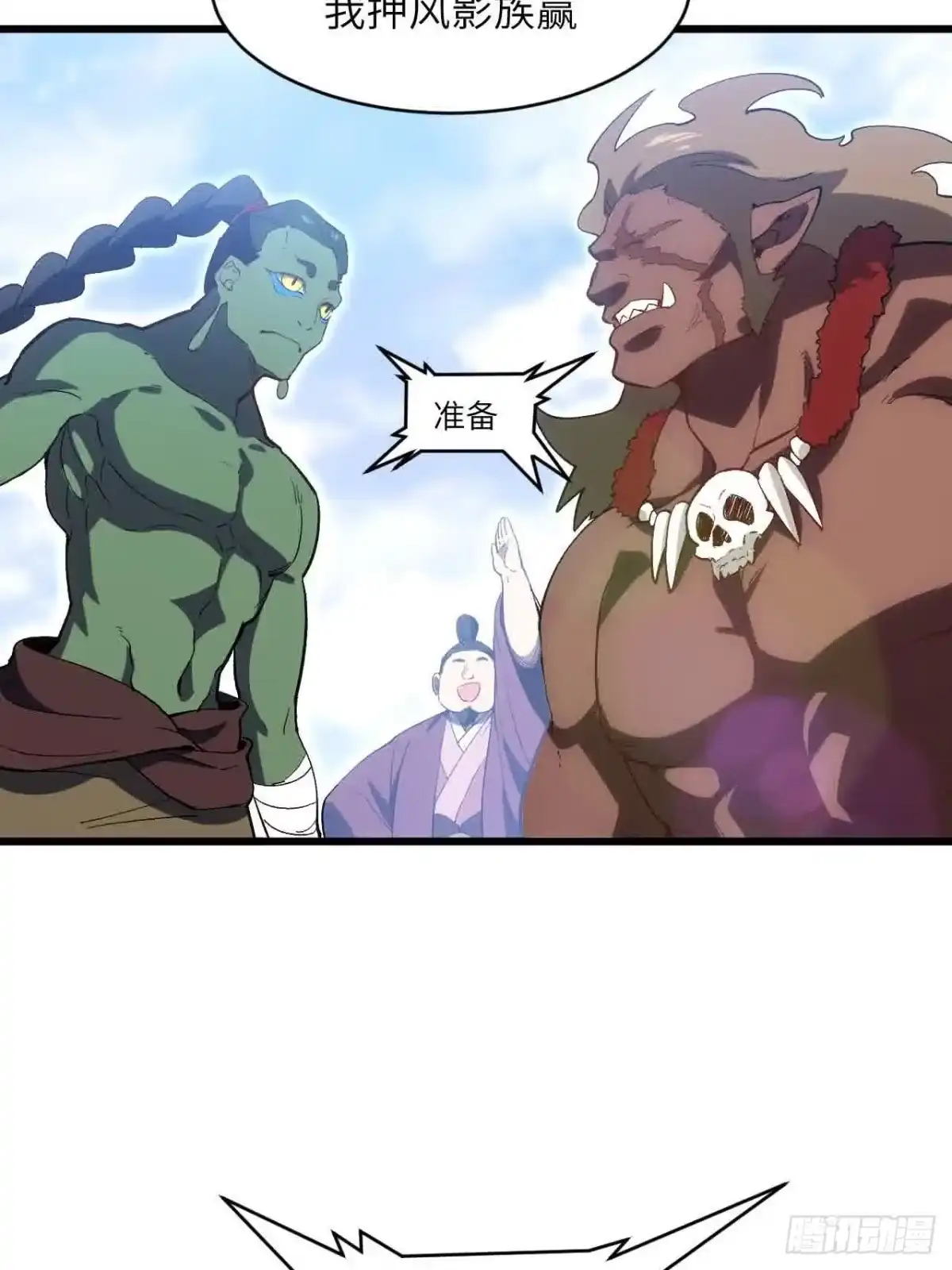 《开局签到荒古圣体》122.斗武会 第54页