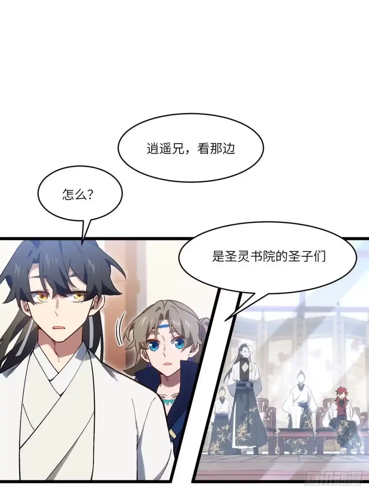 《开局签到荒古圣体》122.斗武会 第17页