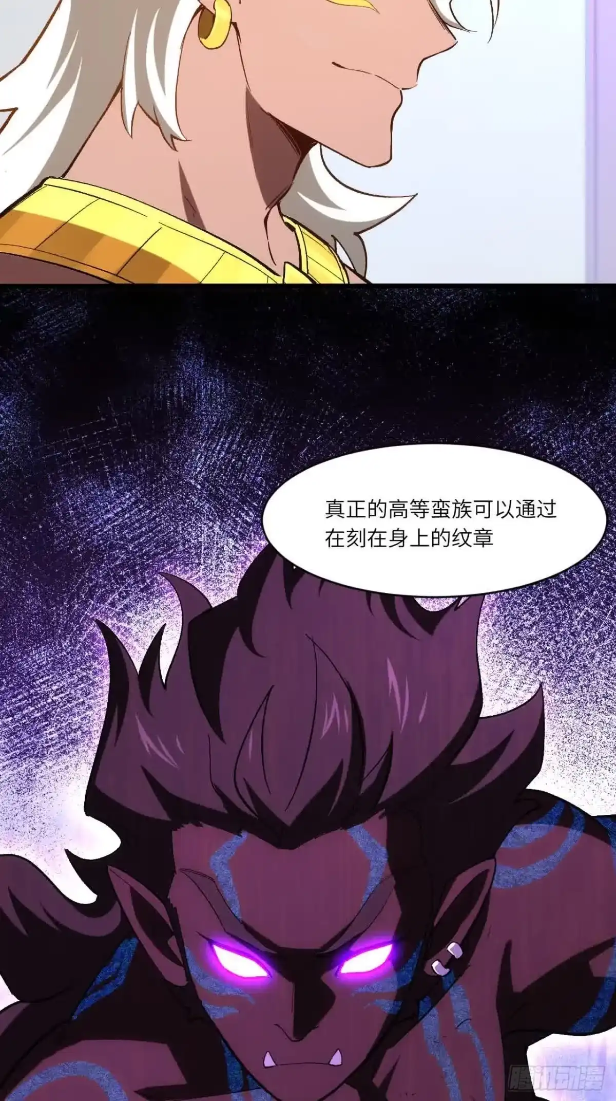 《开局签到荒古圣体》122.斗武会 第43页