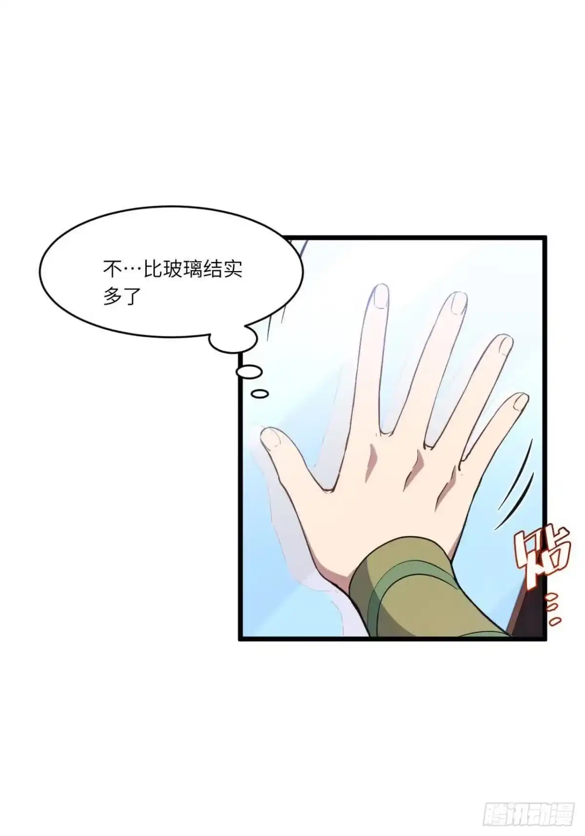 《开局签到荒古圣体》122.斗武会 第13页