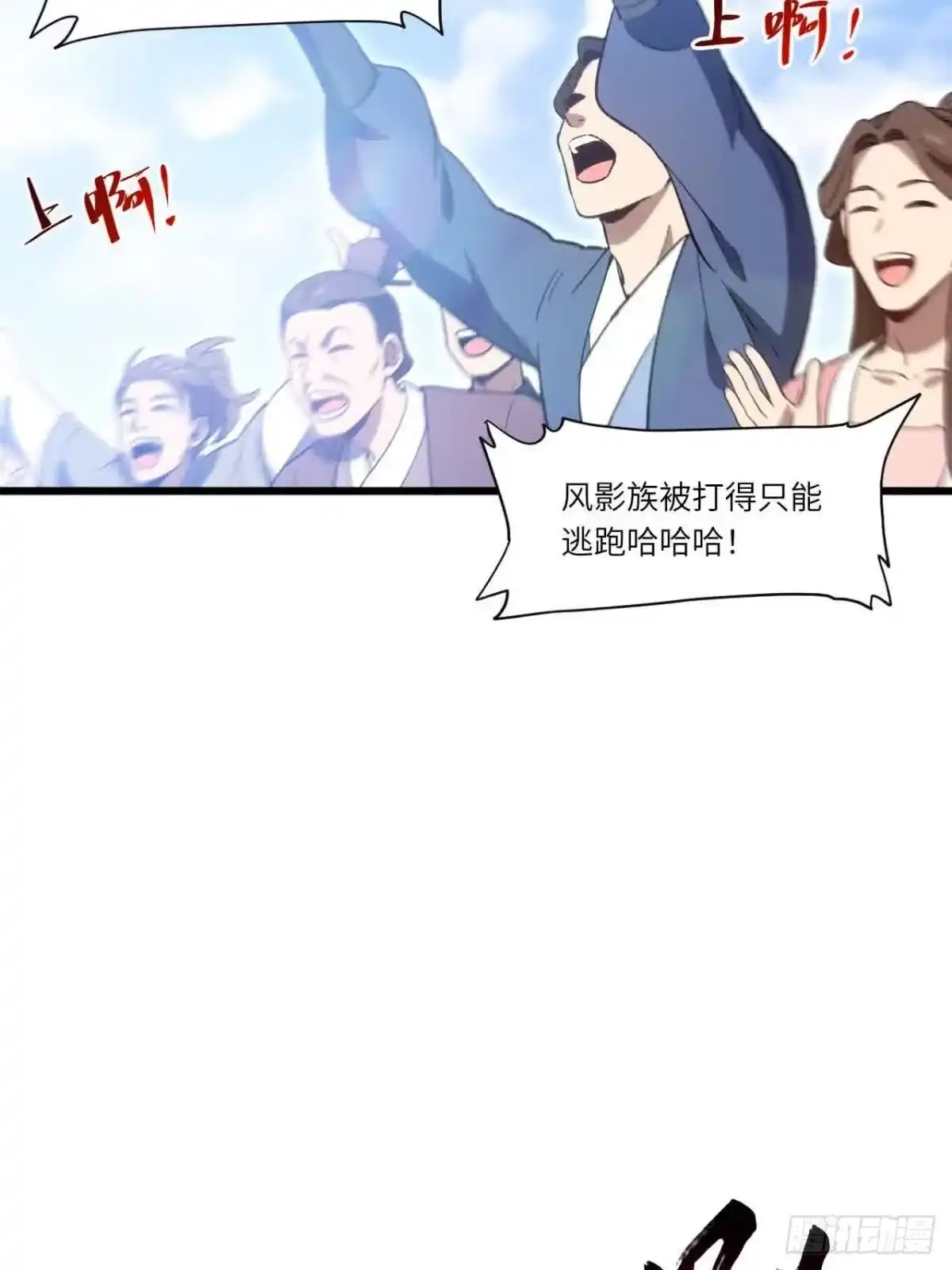 《开局签到荒古圣体》122.斗武会 第60页