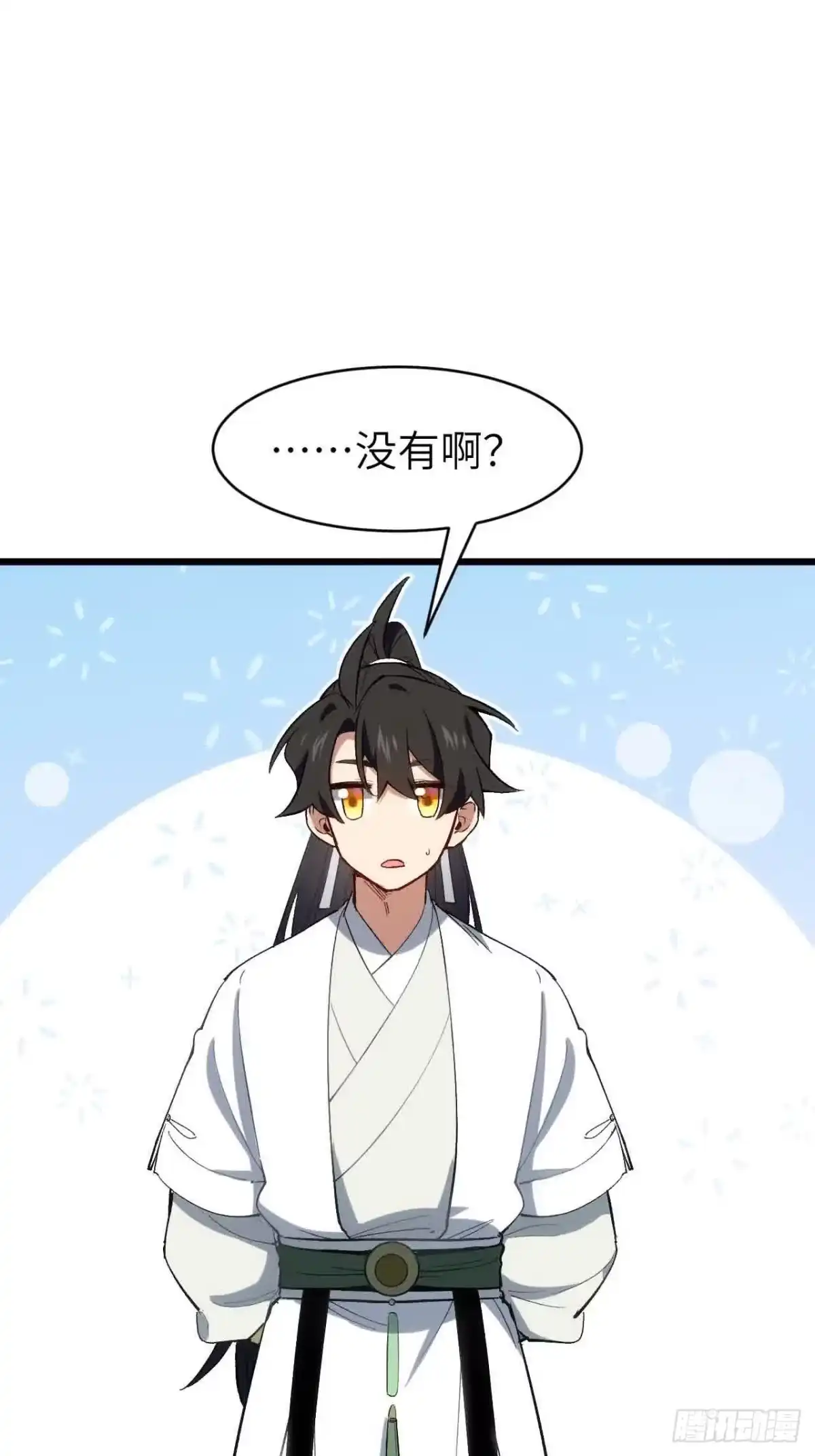 《开局签到荒古圣体》122.斗武会 第34页
