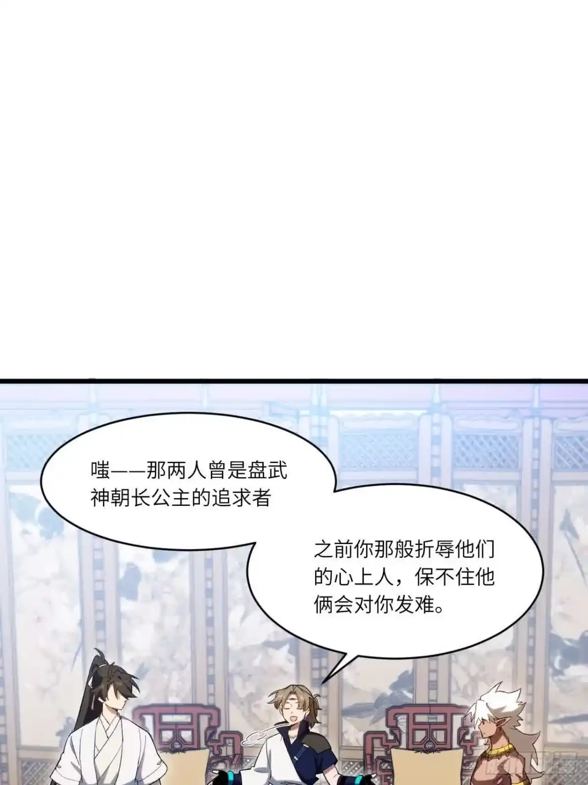 《开局签到荒古圣体》122.斗武会 第22页