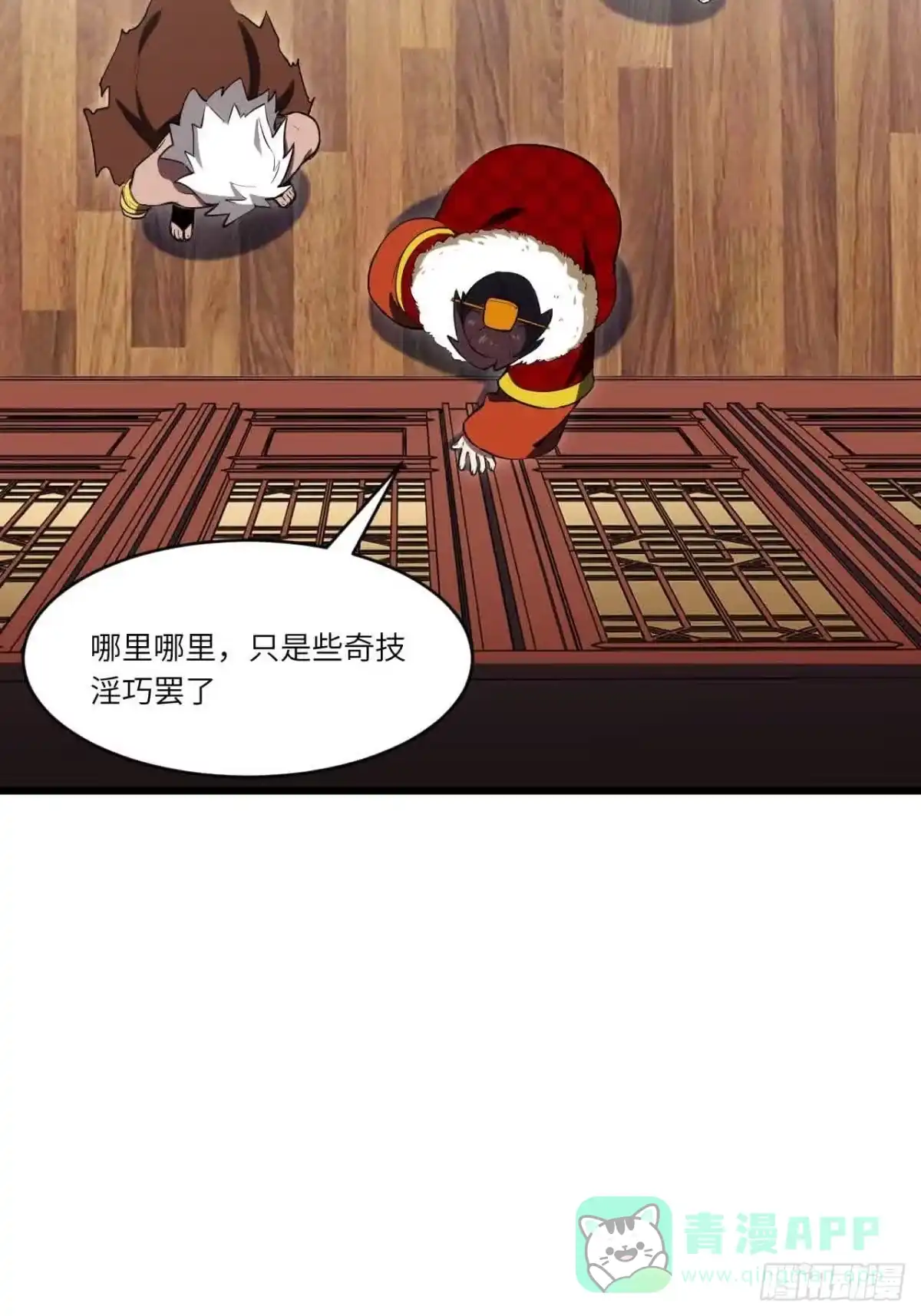 《开局签到荒古圣体》122.斗武会 第6页