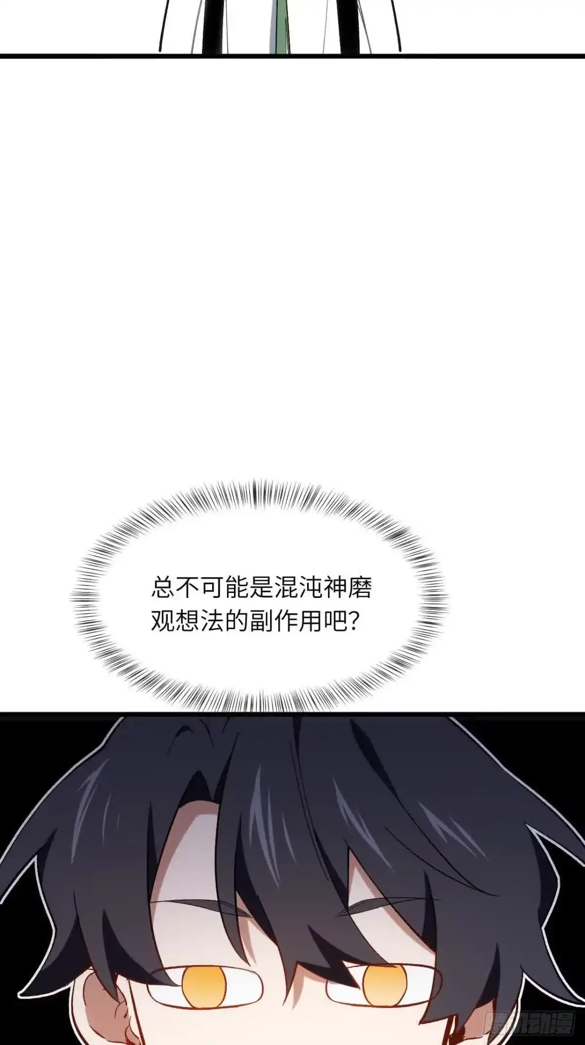 《开局签到荒古圣体》122.斗武会 第35页