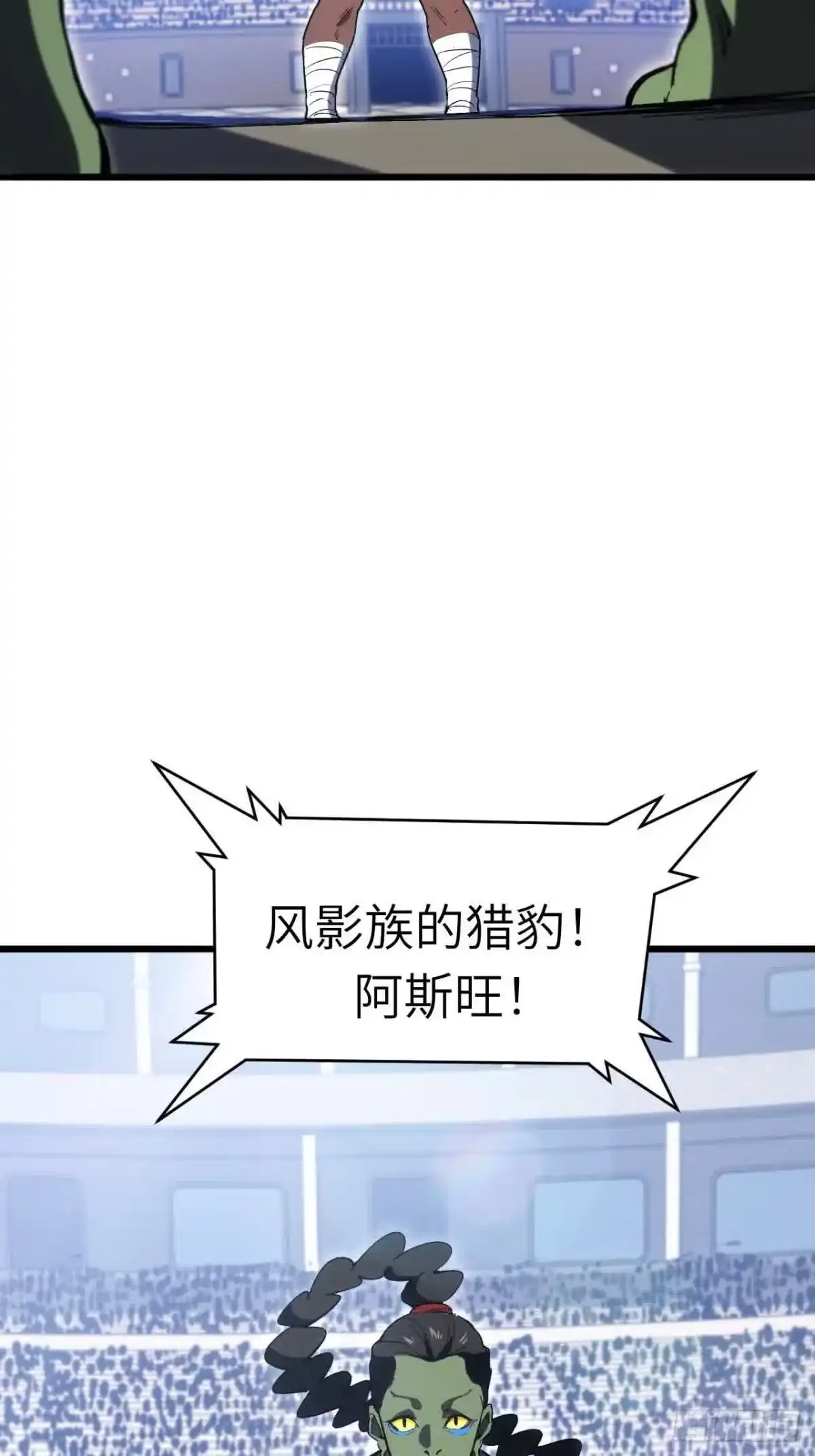 《开局签到荒古圣体》122.斗武会 第47页