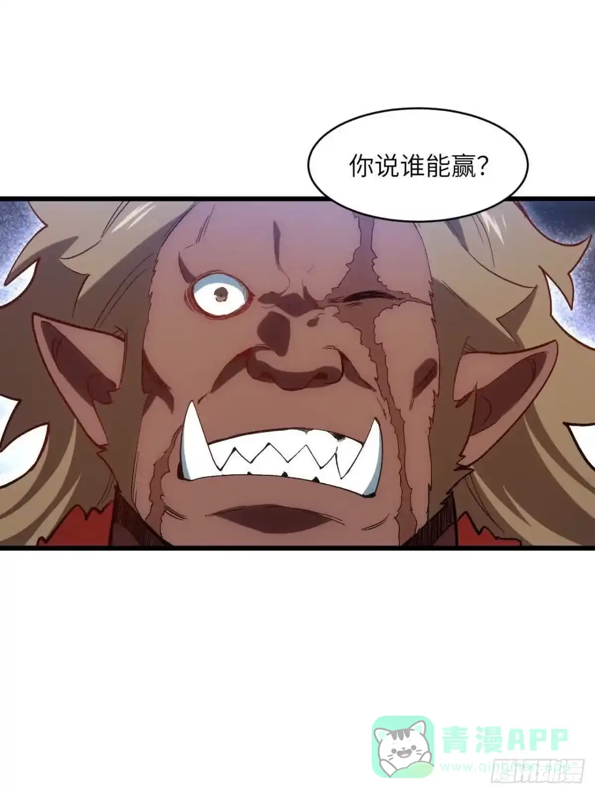 《开局签到荒古圣体》122.斗武会 第51页
