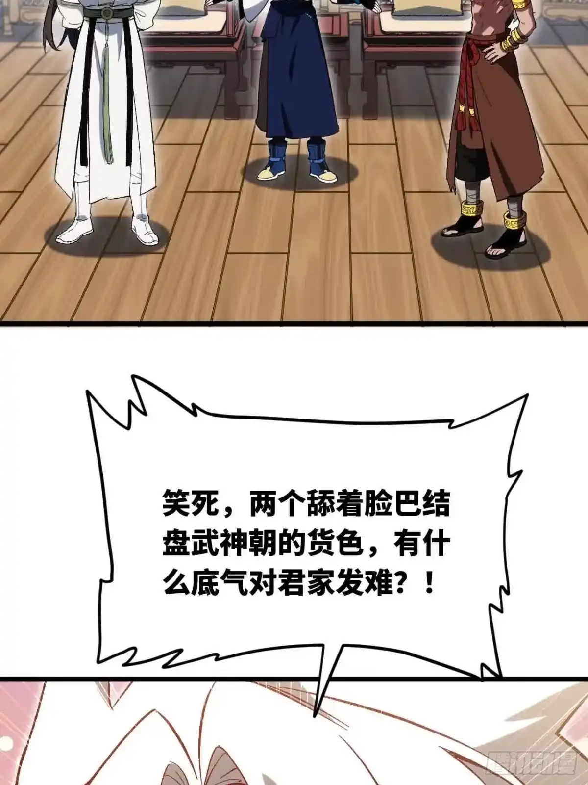 《开局签到荒古圣体》122.斗武会 第23页