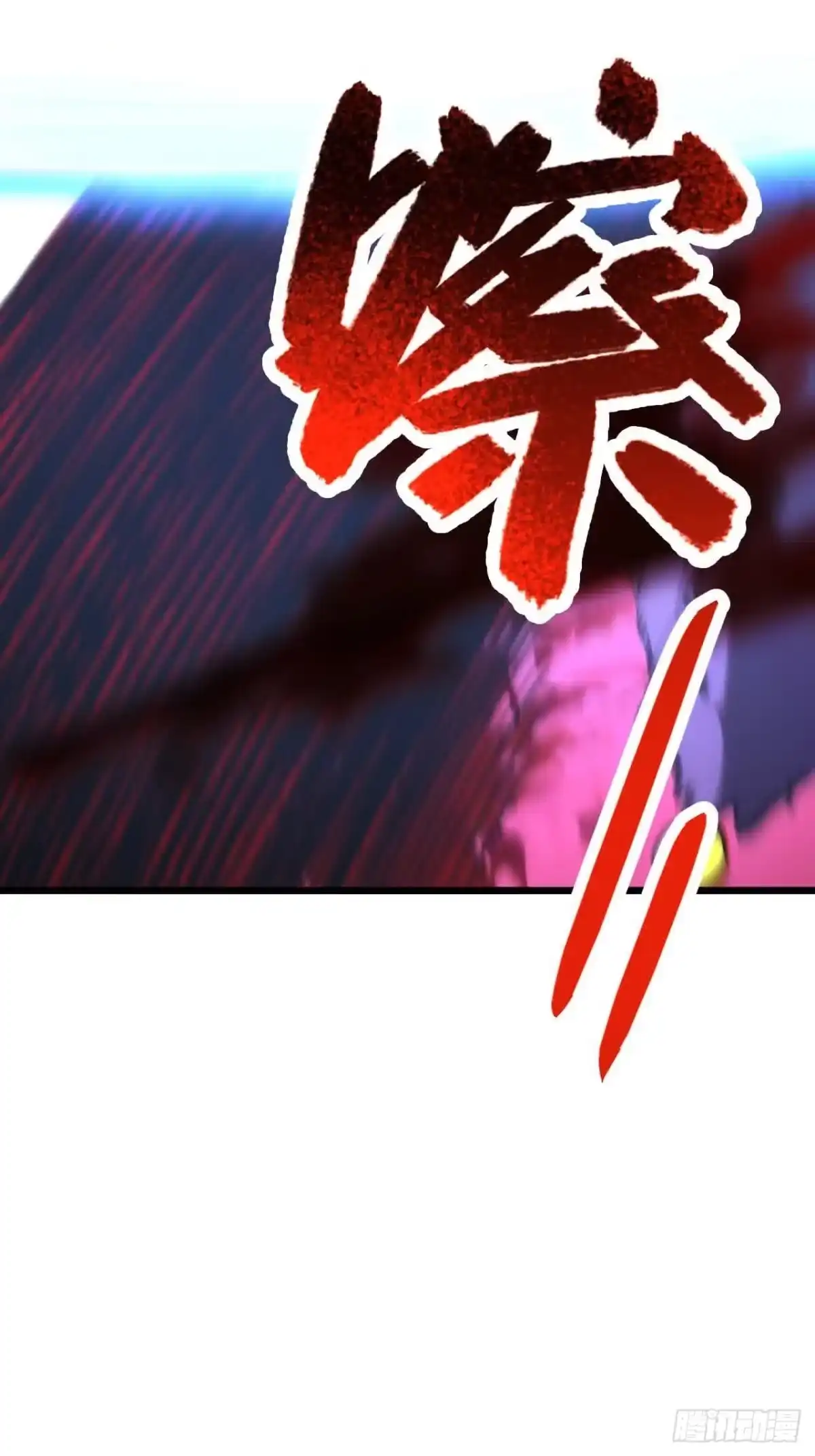 《开局签到荒古圣体》122.斗武会 第67页