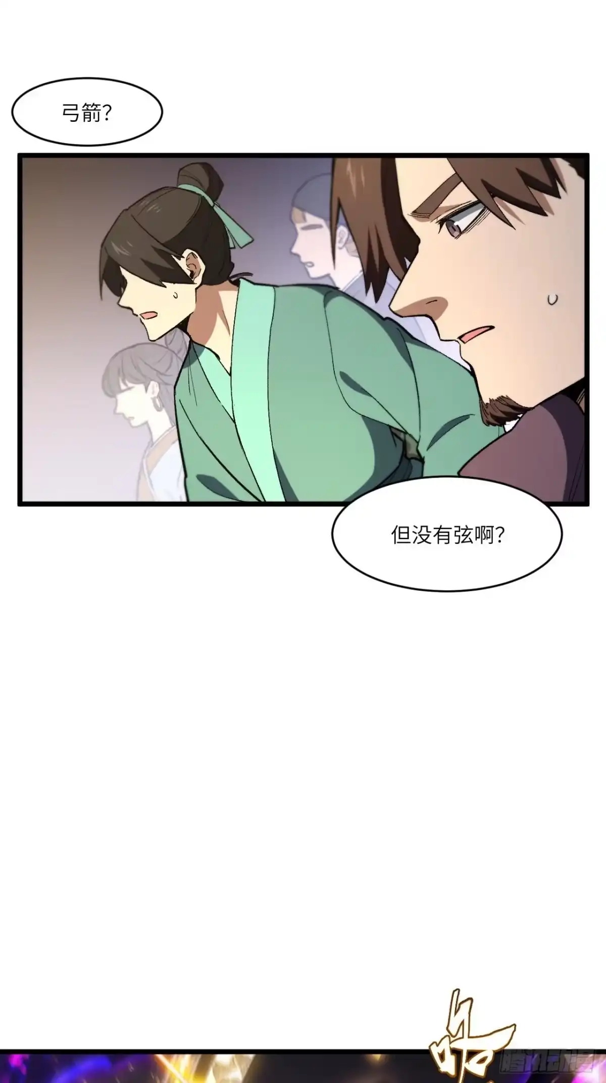 《开局签到荒古圣体》124.射日者 第23页