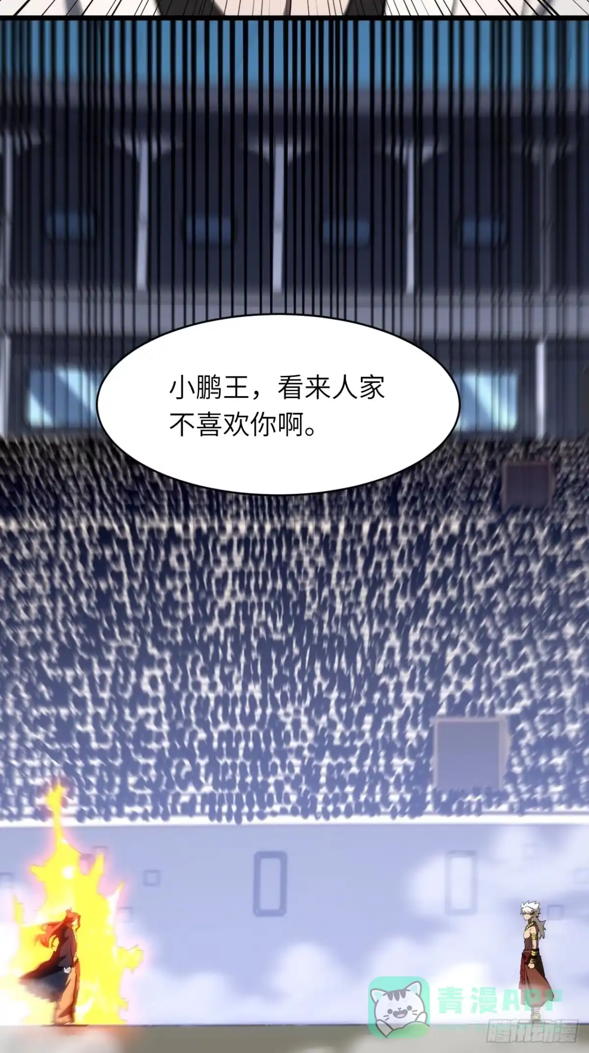 《开局签到荒古圣体》124.射日者 第56页