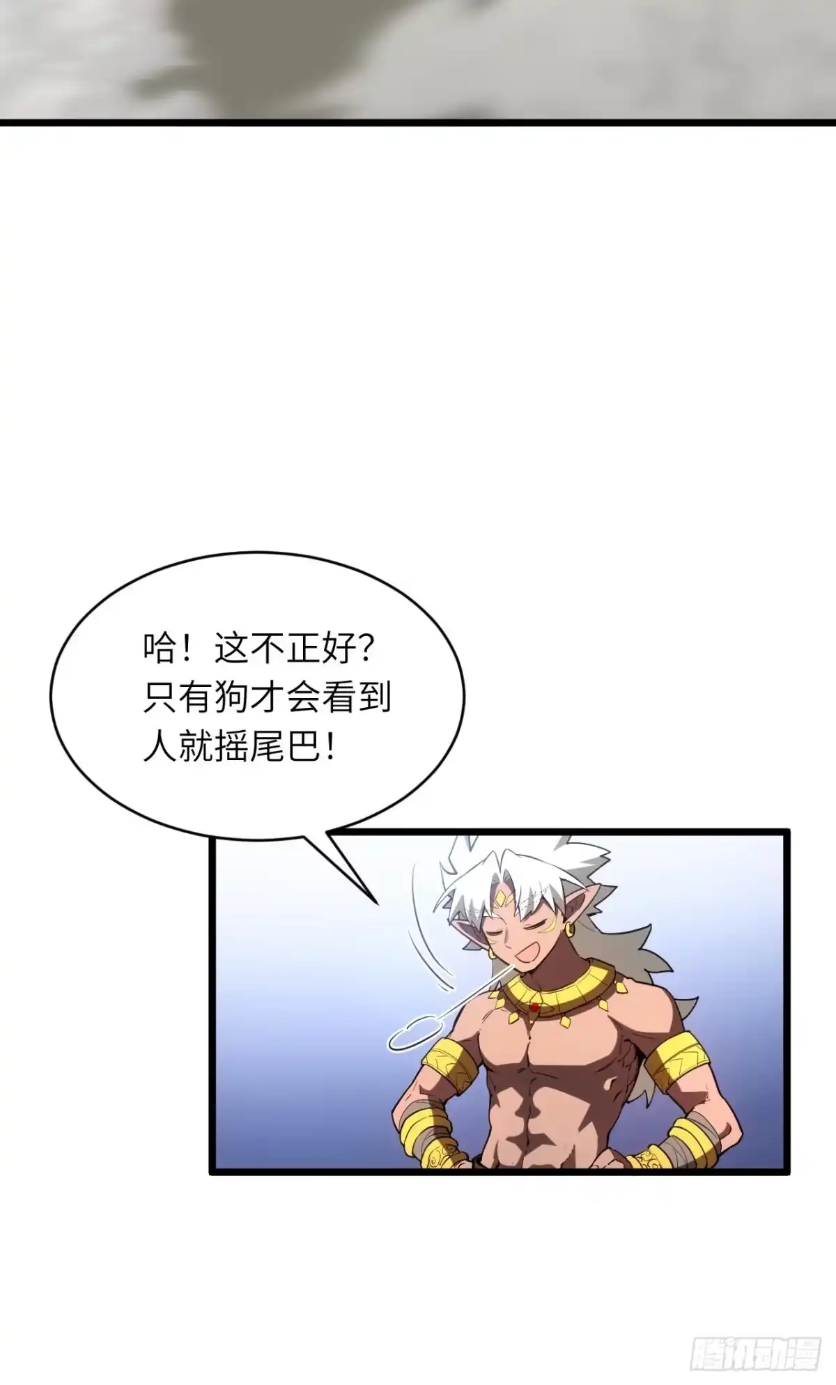 《开局签到荒古圣体》124.射日者 第57页