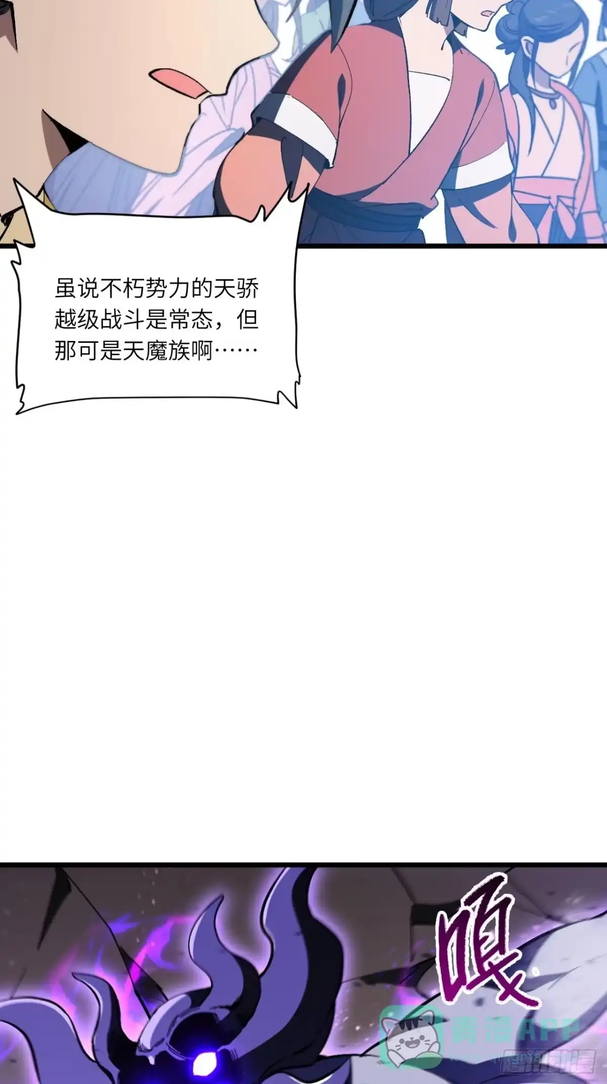 《开局签到荒古圣体》124.射日者 第11页
