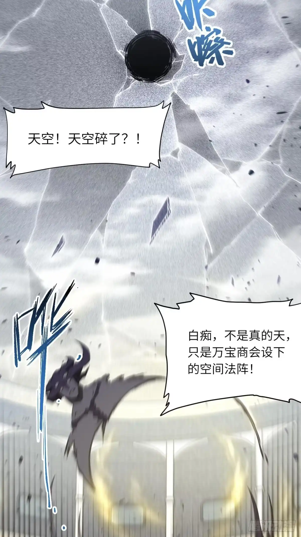 《开局签到荒古圣体》124.射日者 第34页