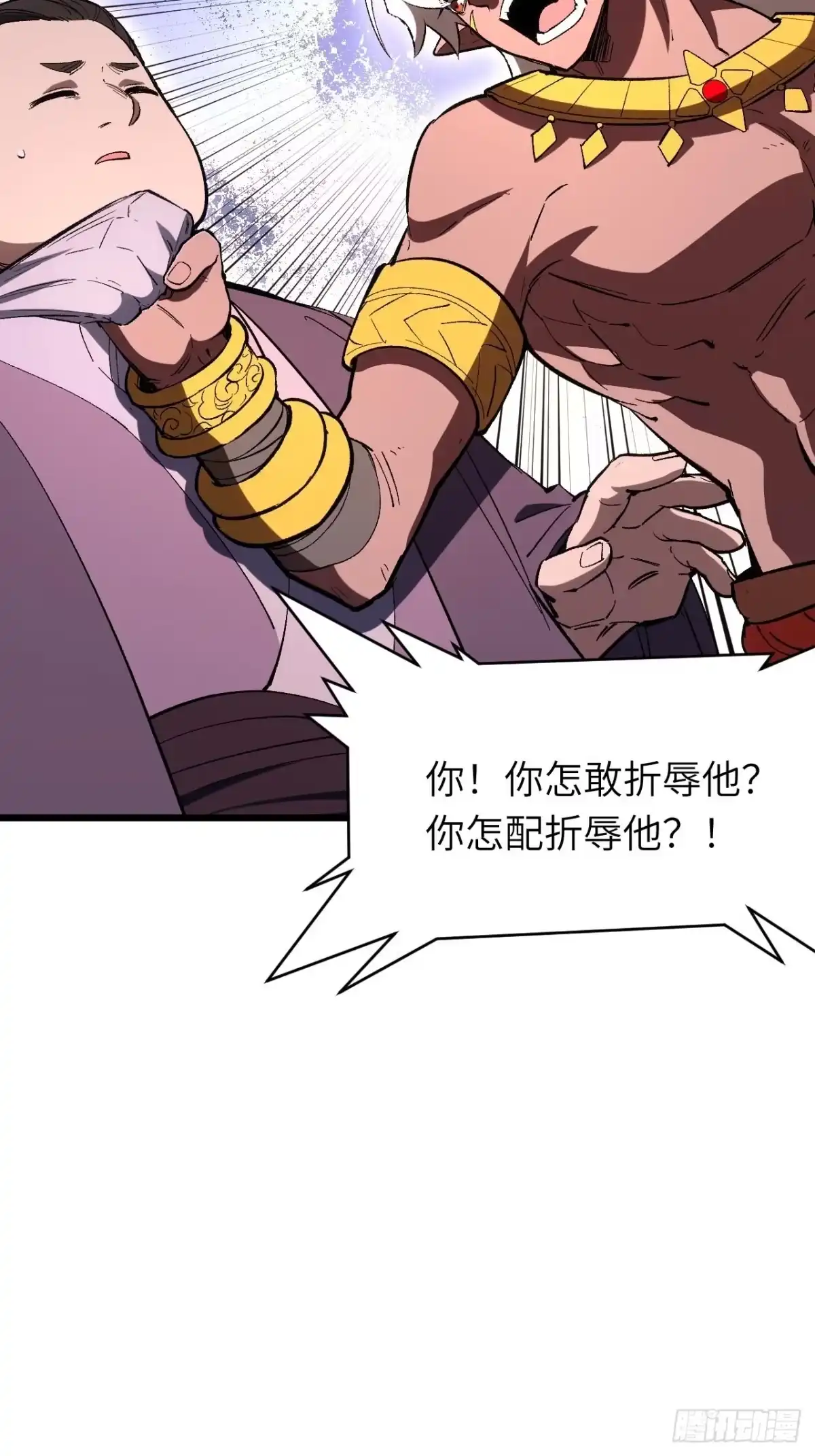 《开局签到荒古圣体》124.射日者 第73页