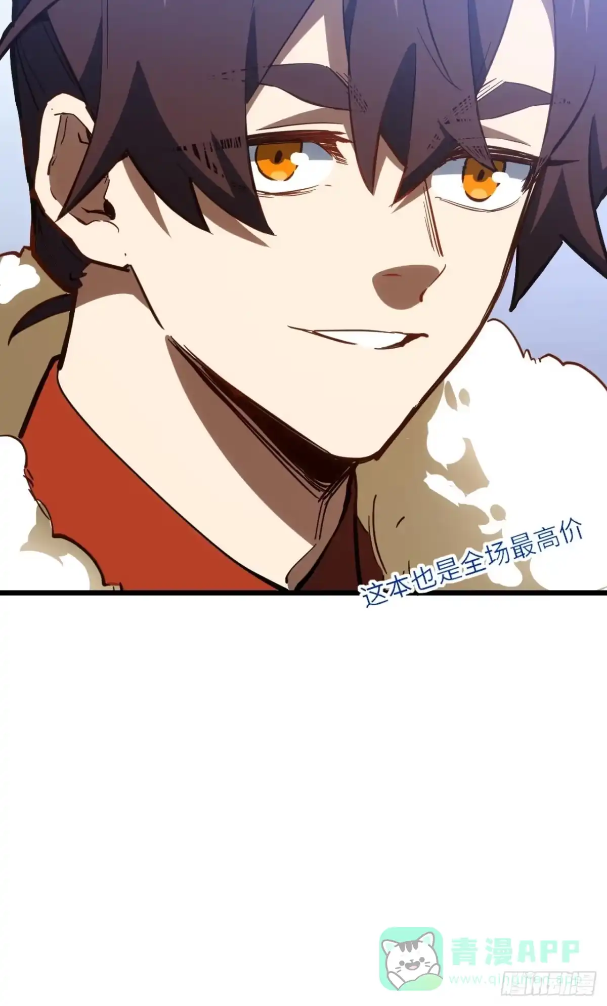《开局签到荒古圣体》124.射日者 第81页