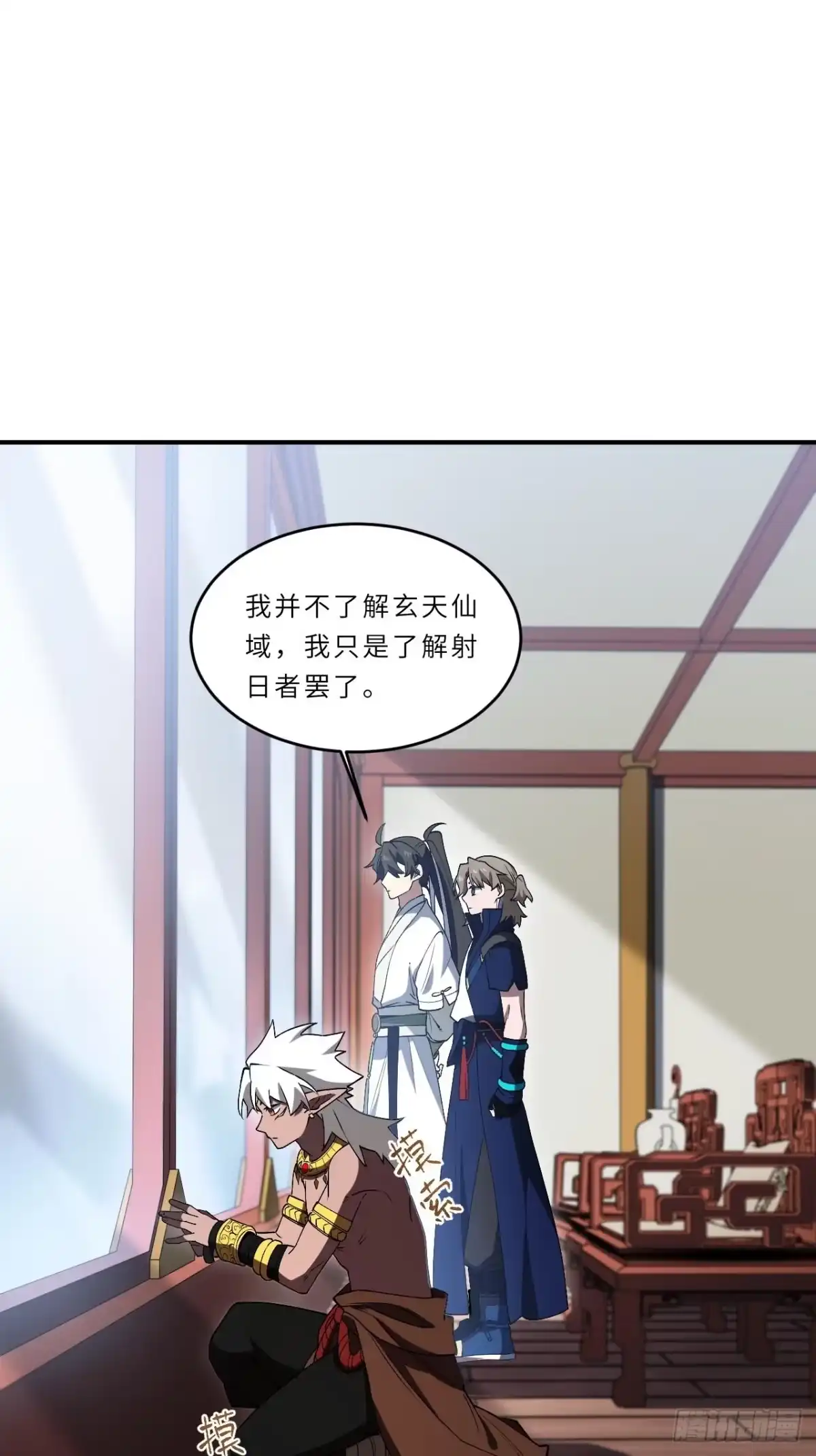 《开局签到荒古圣体》124.射日者 第43页