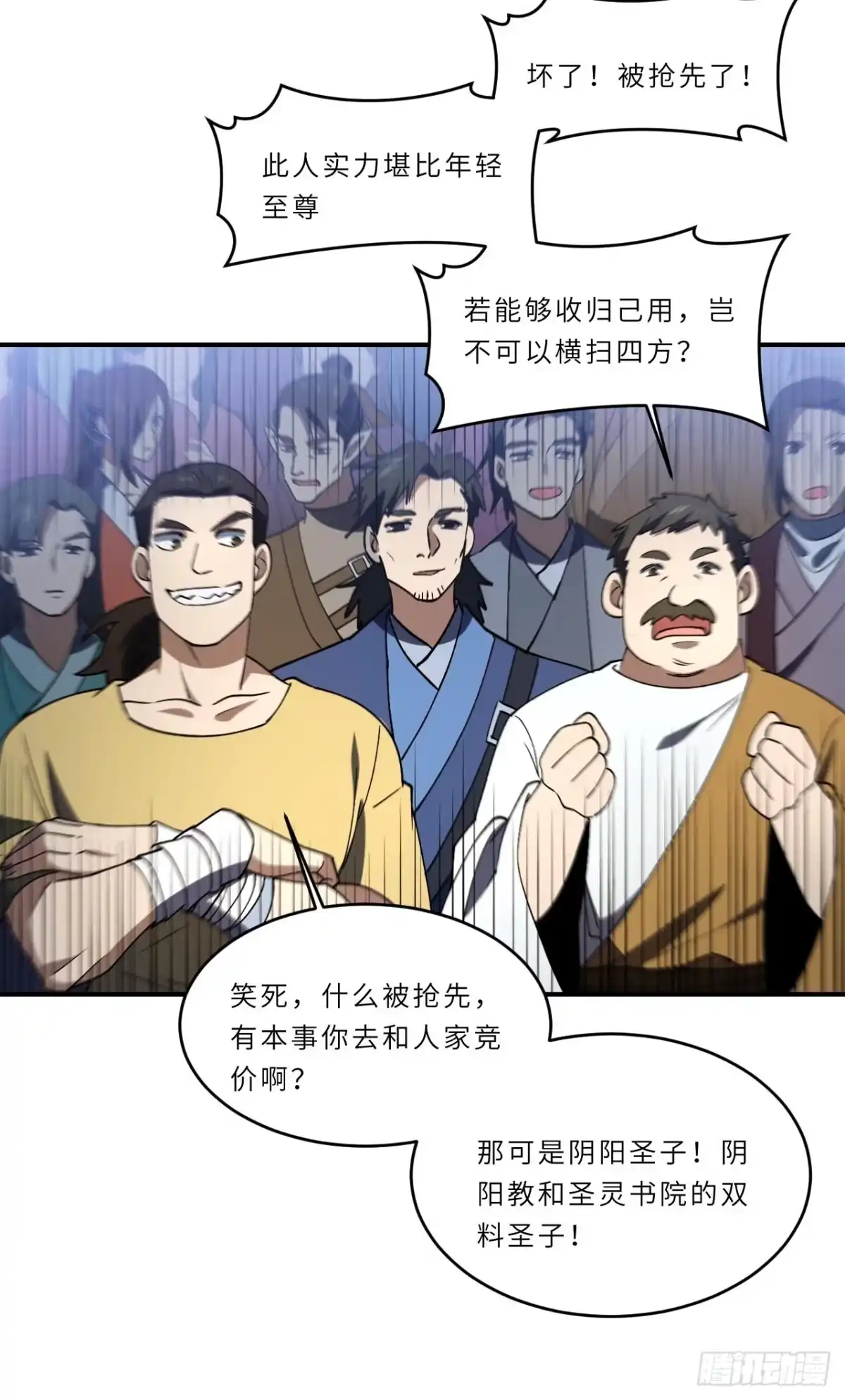 《开局签到荒古圣体》124.射日者 第47页
