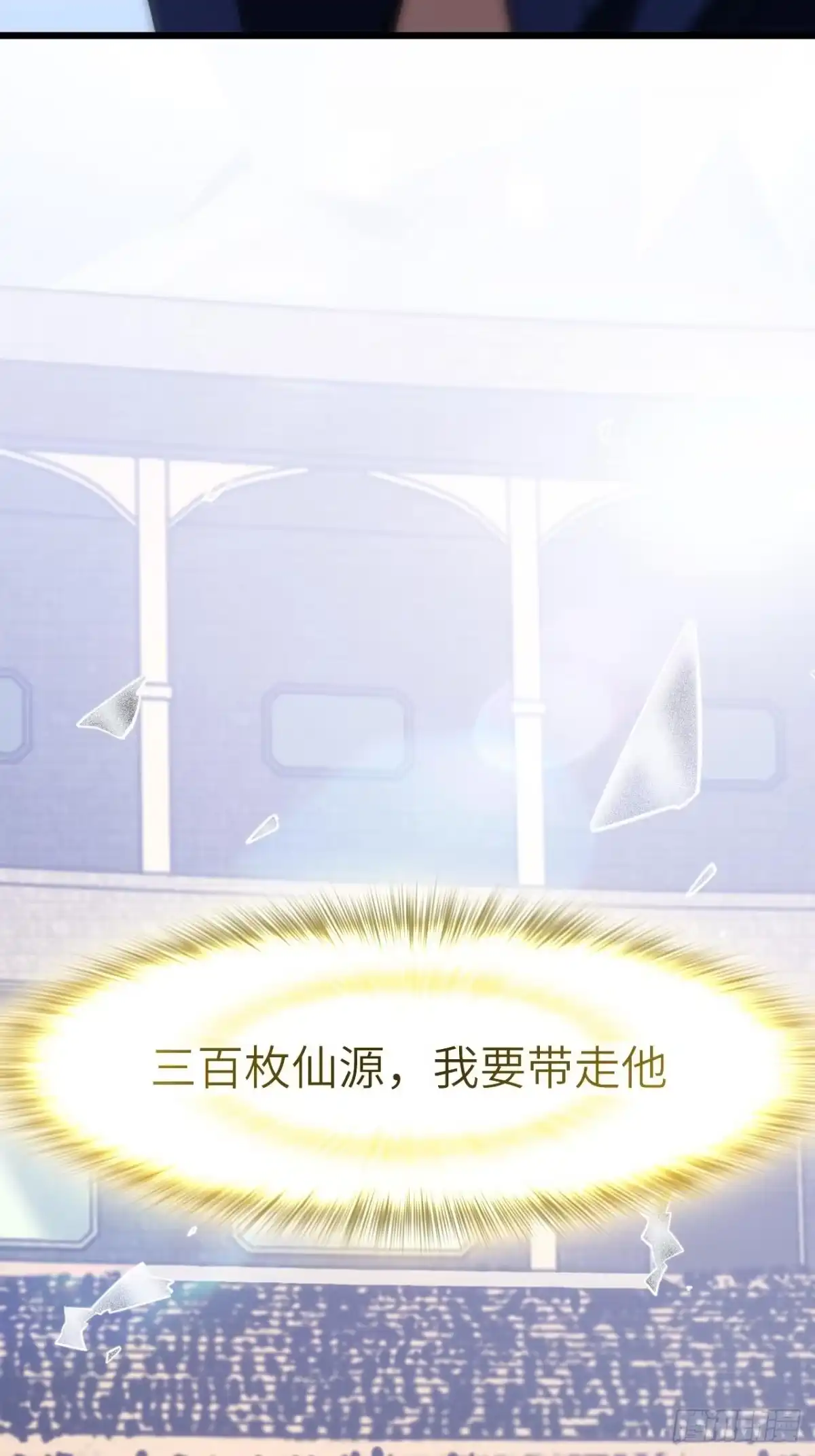 《开局签到荒古圣体》124.射日者 第77页