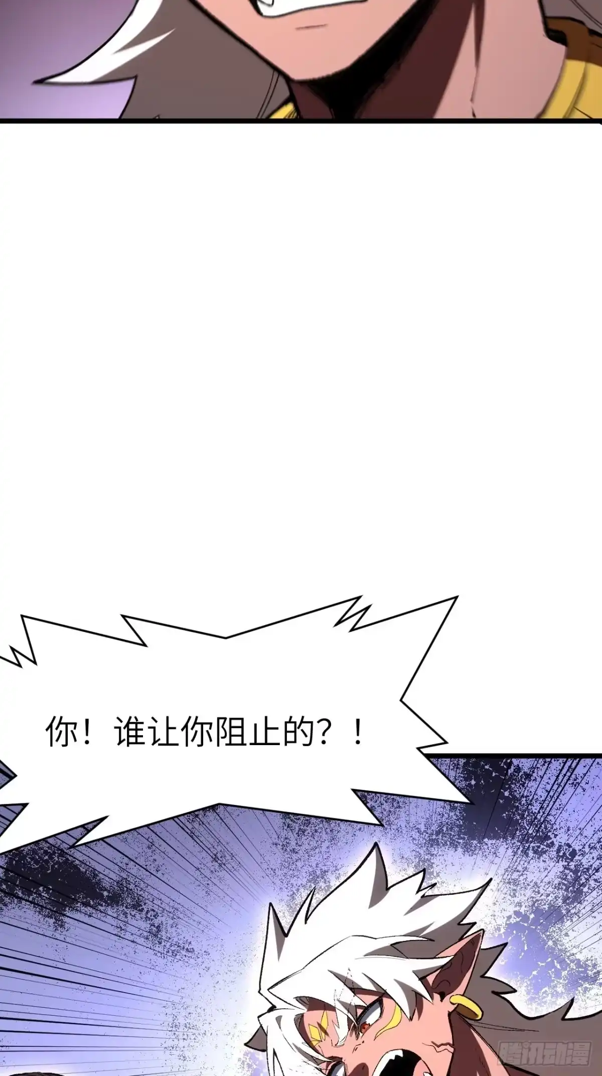《开局签到荒古圣体》124.射日者 第72页