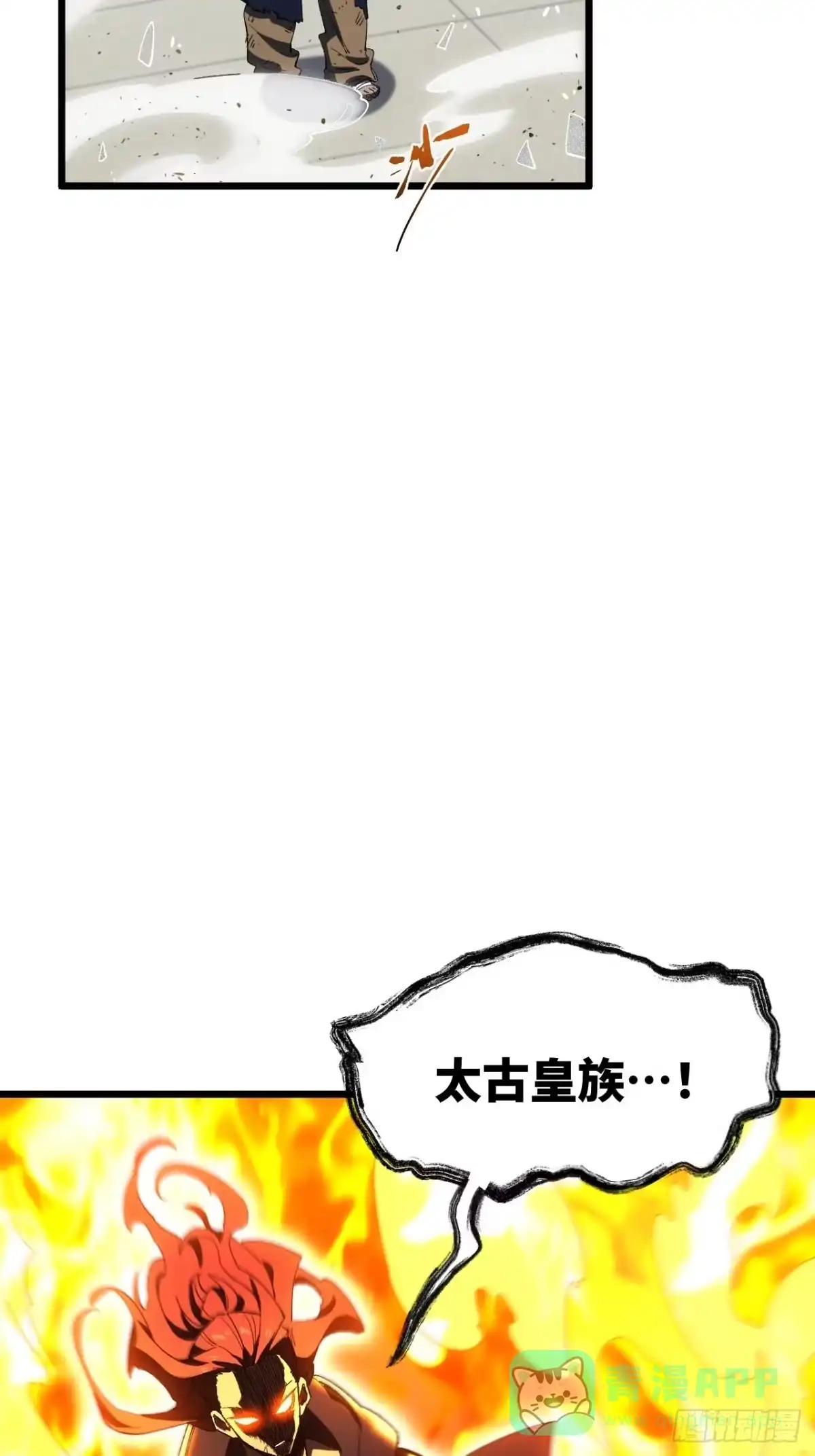 《开局签到荒古圣体》124.射日者 第51页