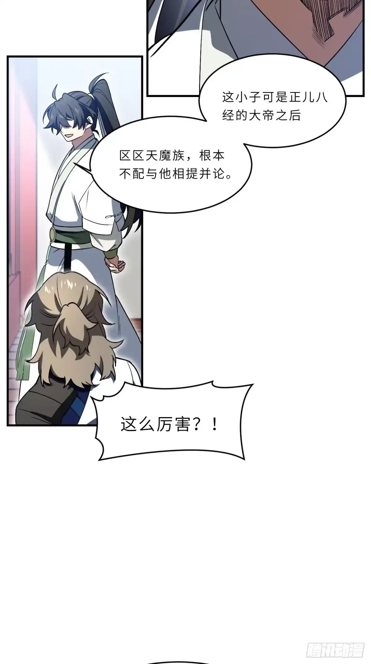 《开局签到荒古圣体》124.射日者 第41页