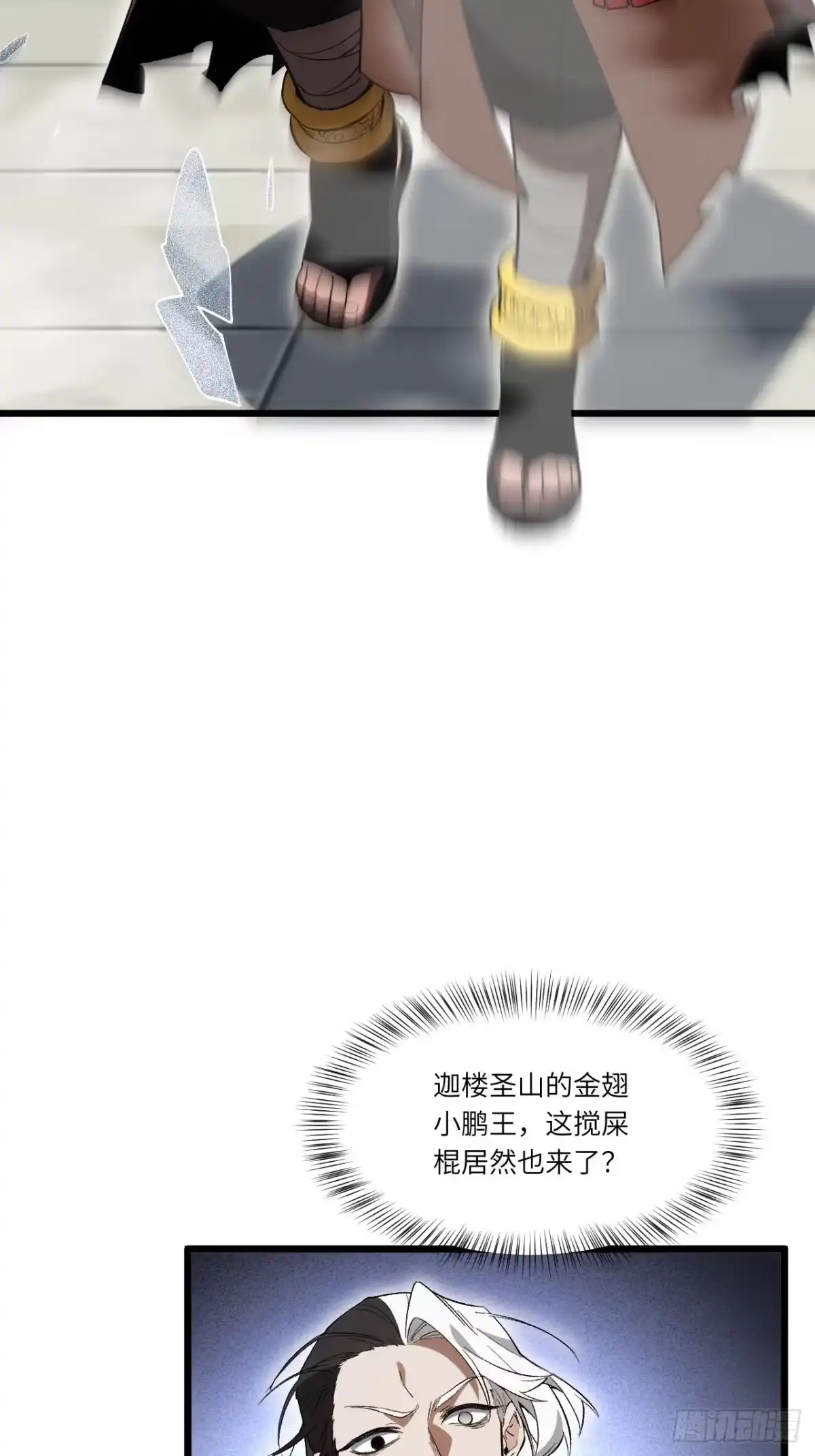《开局签到荒古圣体》124.射日者 第49页