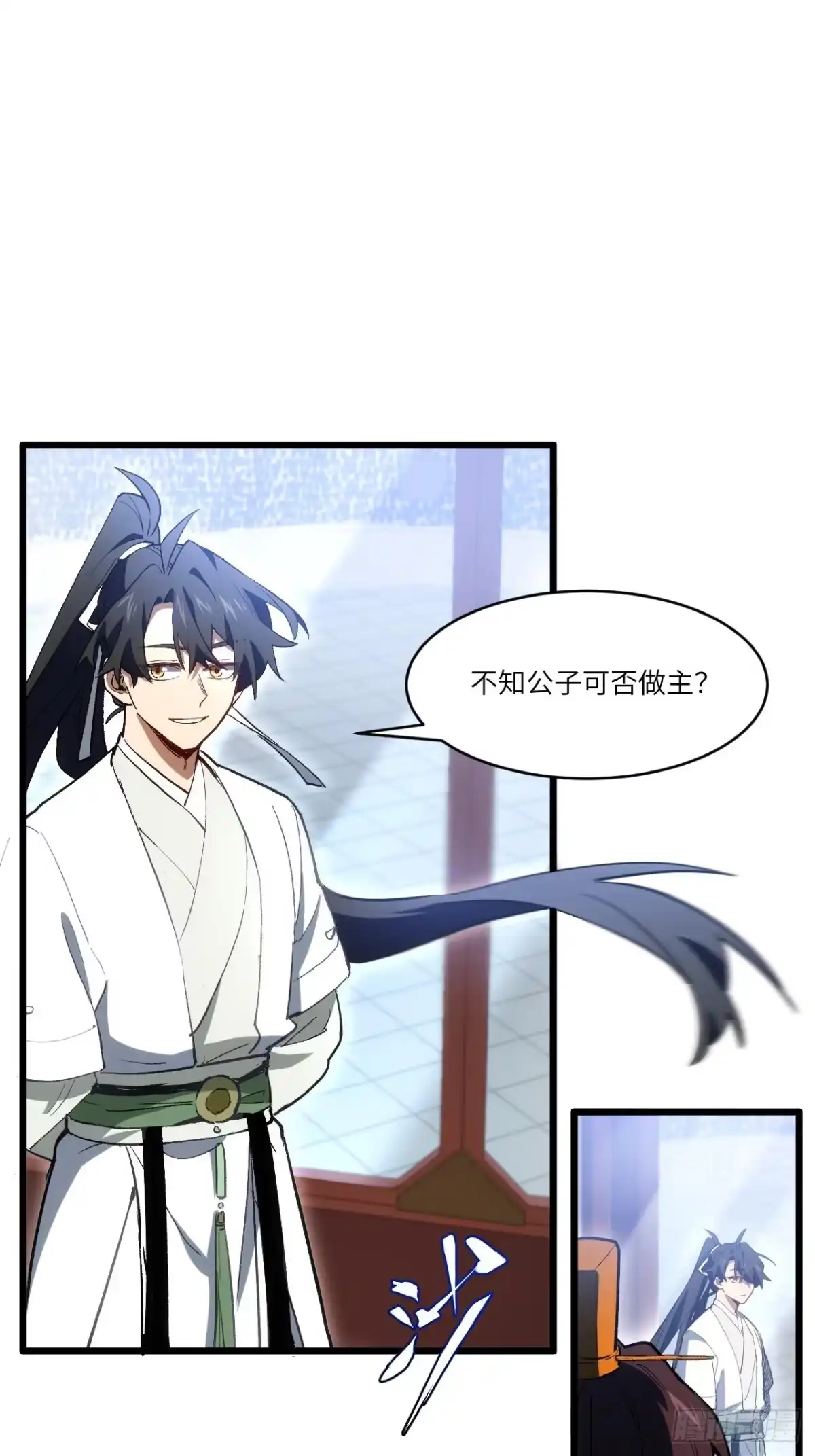 《开局签到荒古圣体》124.射日者 第79页