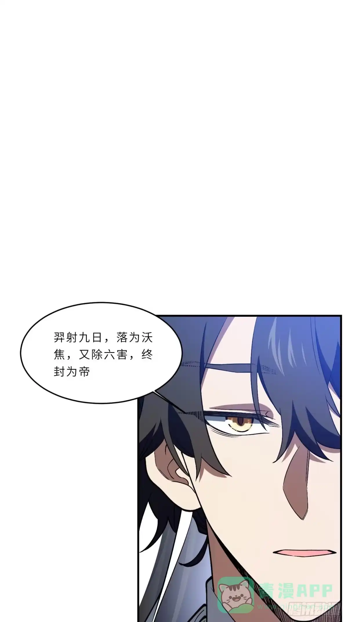 《开局签到荒古圣体》124.射日者 第40页