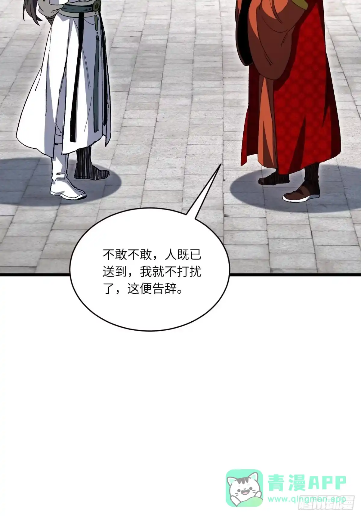 《开局签到荒古圣体》125.英雄之后 第56页