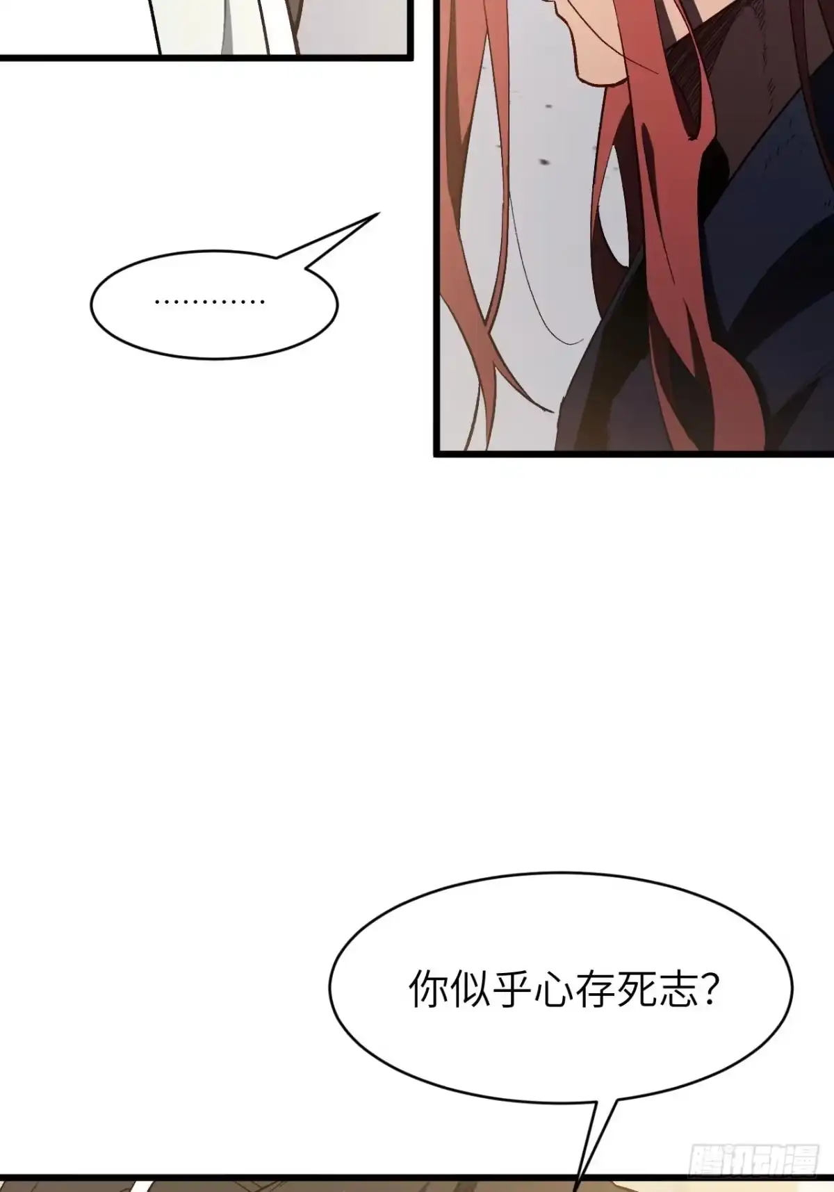 《开局签到荒古圣体》125.英雄之后 第32页