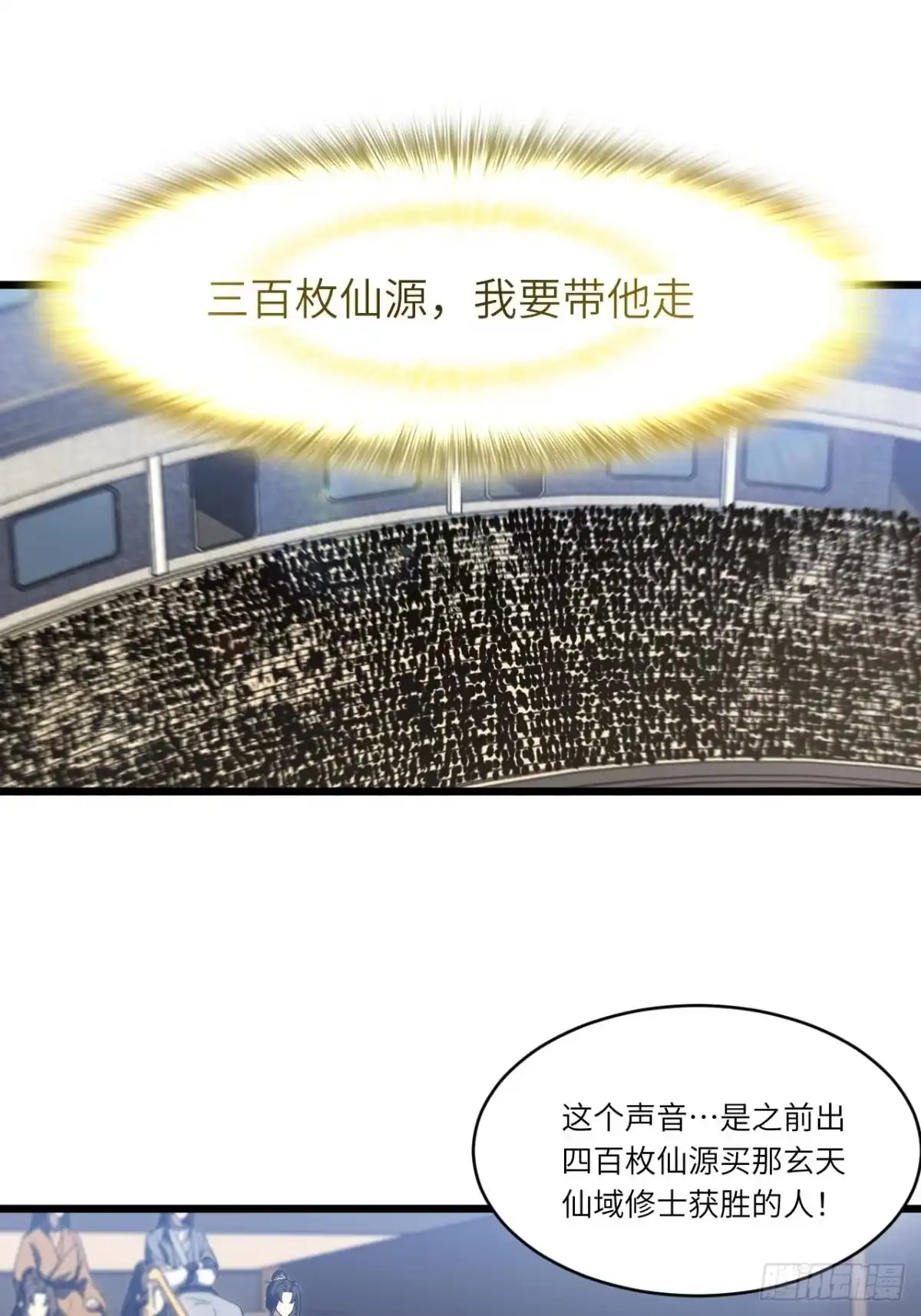 《开局签到荒古圣体》125.英雄之后 第3页