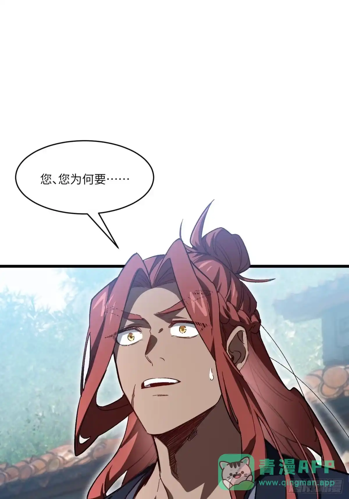 《开局签到荒古圣体》125.英雄之后 第66页