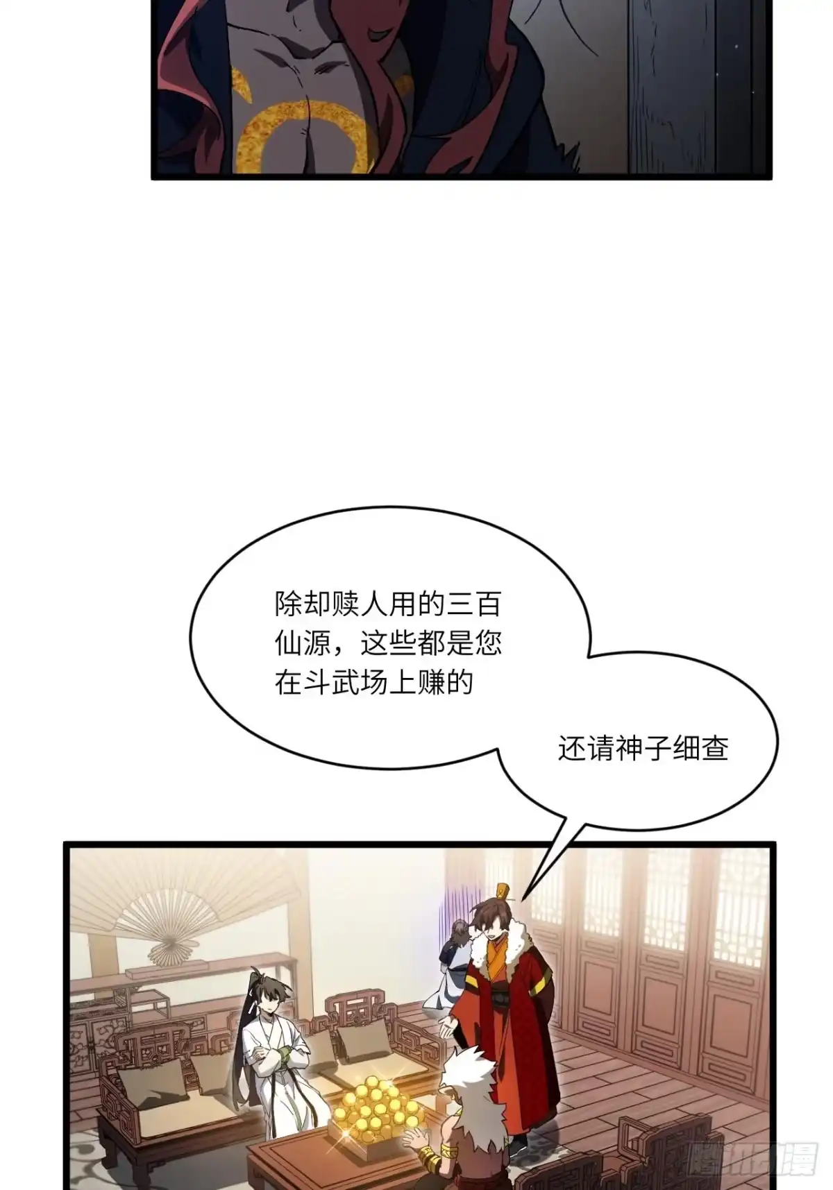 《开局签到荒古圣体》125.英雄之后 第22页