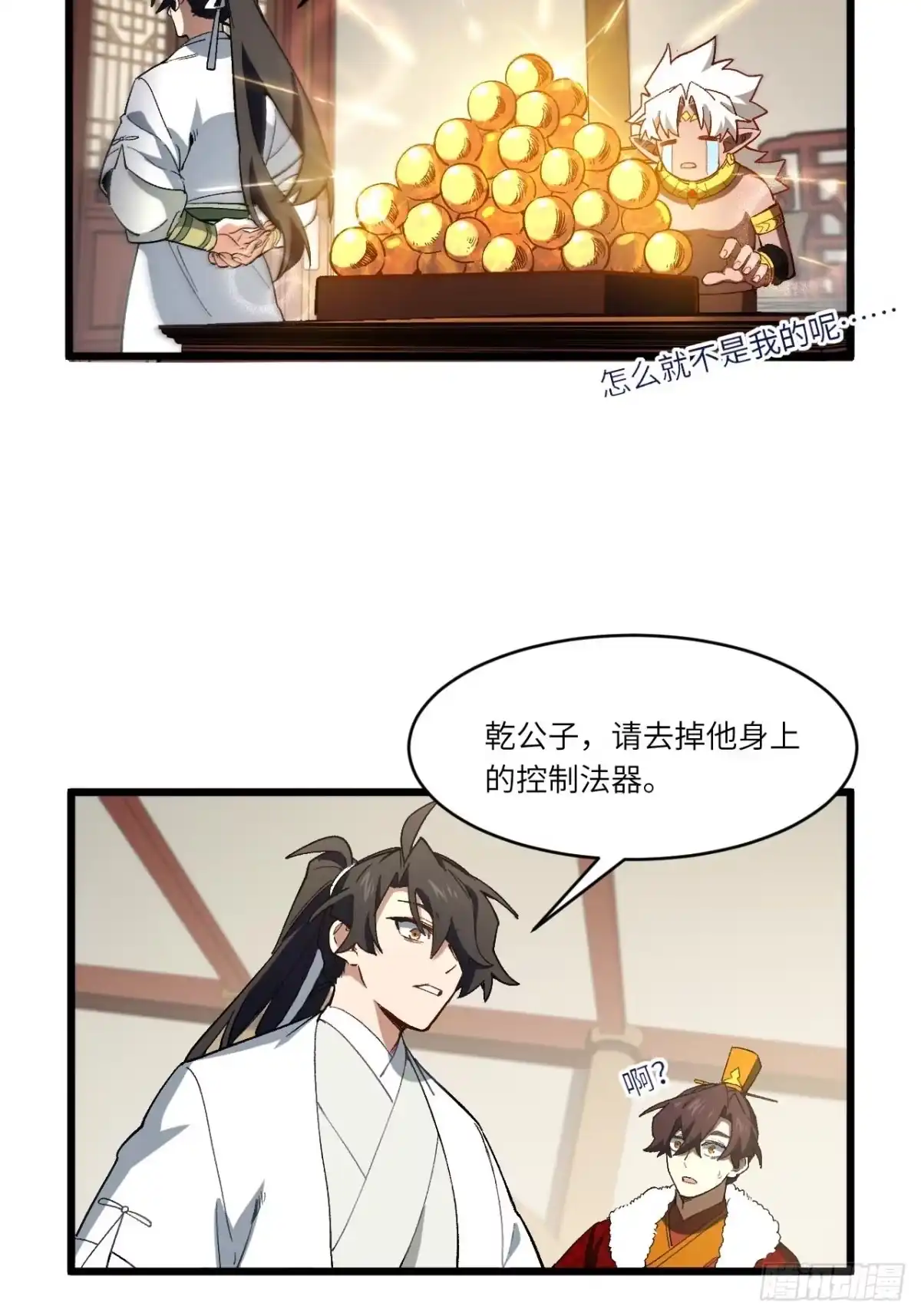 《开局签到荒古圣体》125.英雄之后 第37页