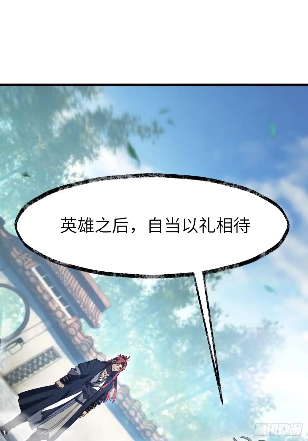 《开局签到荒古圣体》125.英雄之后 第69页