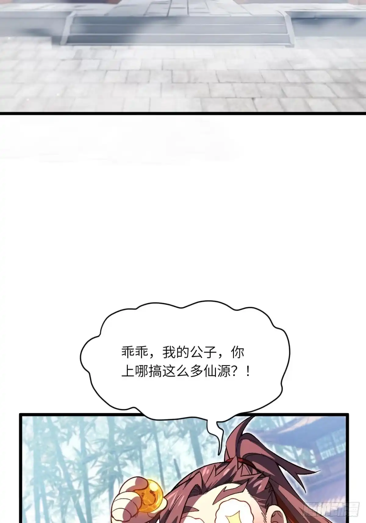 《开局签到荒古圣体》125.英雄之后 第49页