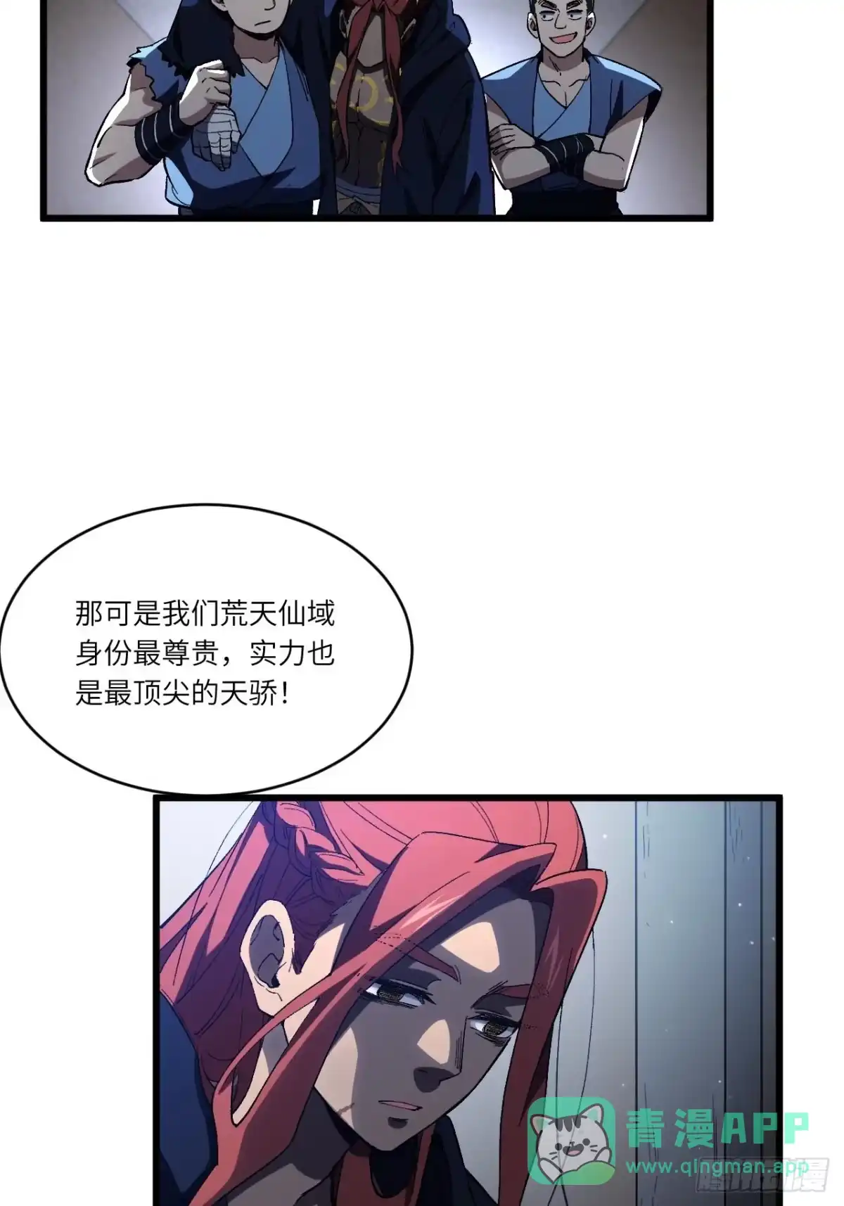 《开局签到荒古圣体》125.英雄之后 第21页