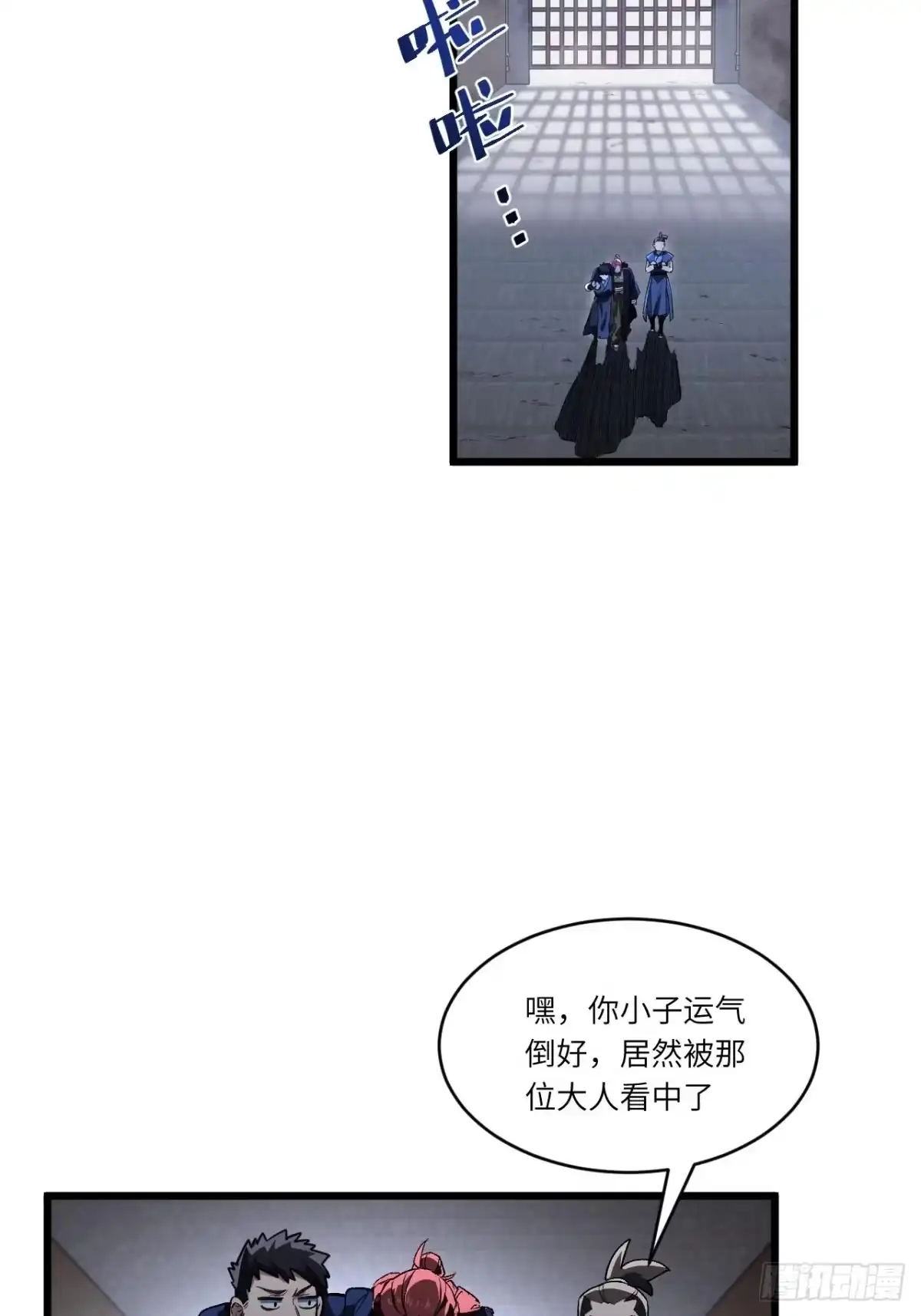 《开局签到荒古圣体》125.英雄之后 第20页