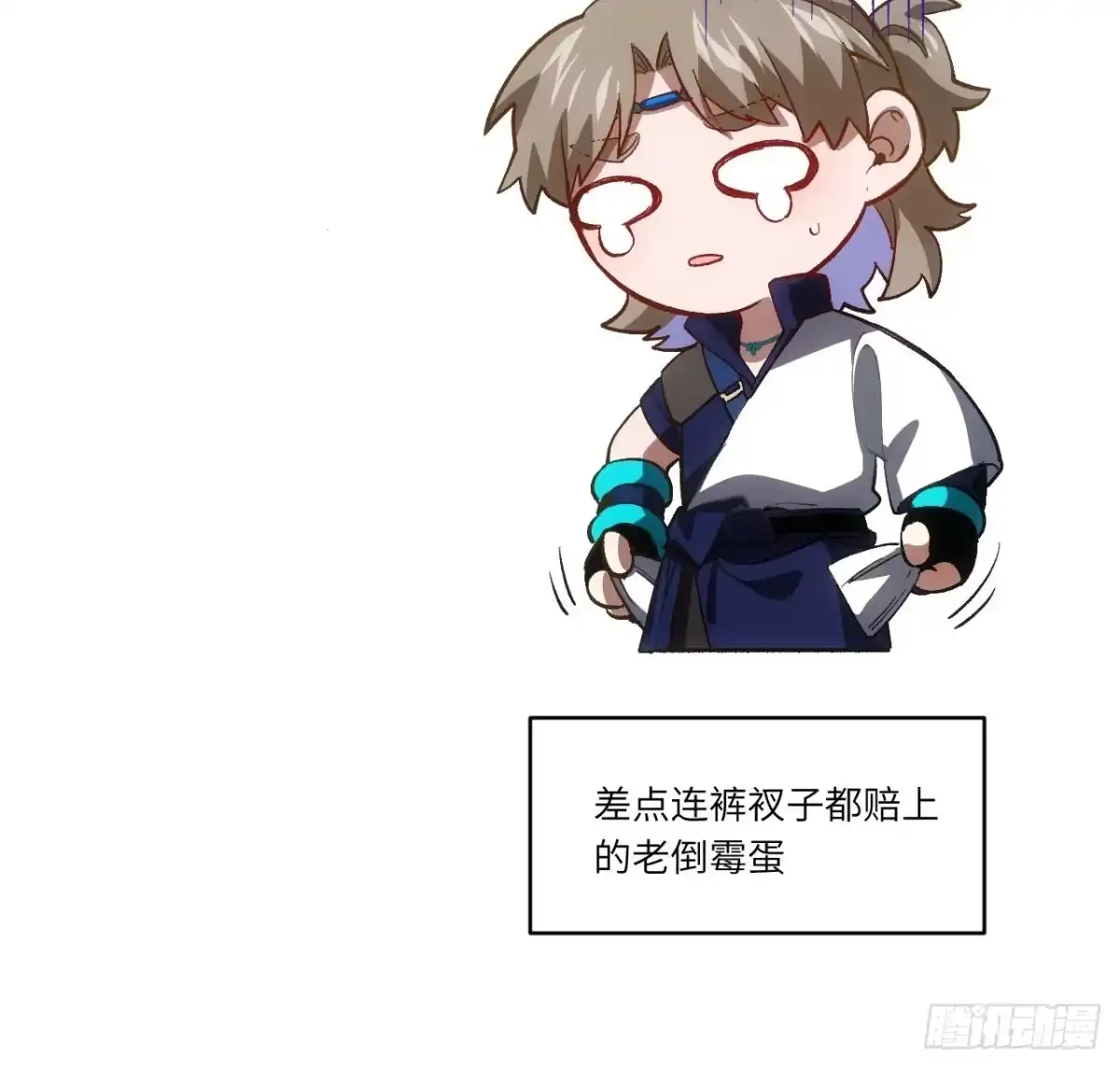 《开局签到荒古圣体》125.英雄之后 第72页