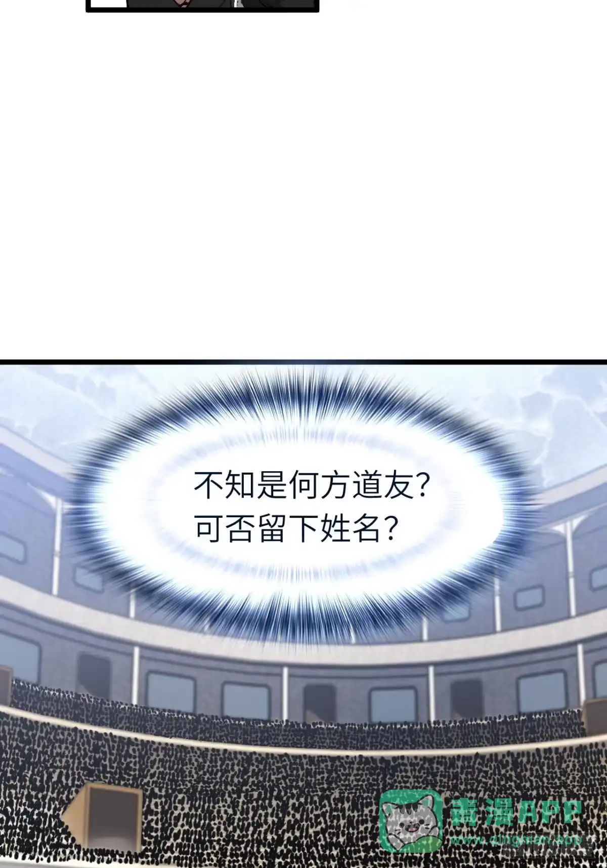 《开局签到荒古圣体》125.英雄之后 第6页