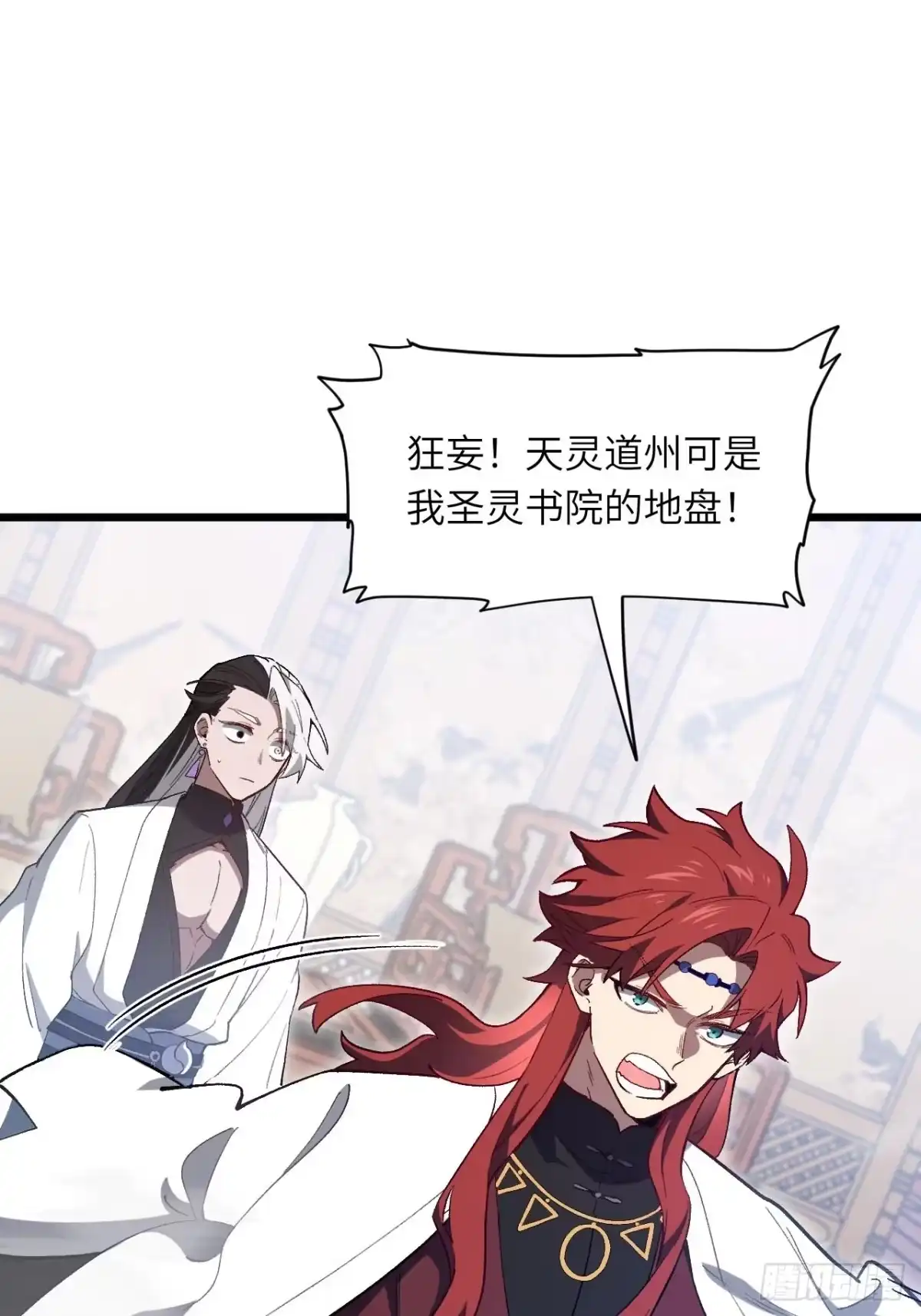 《开局签到荒古圣体》125.英雄之后 第10页