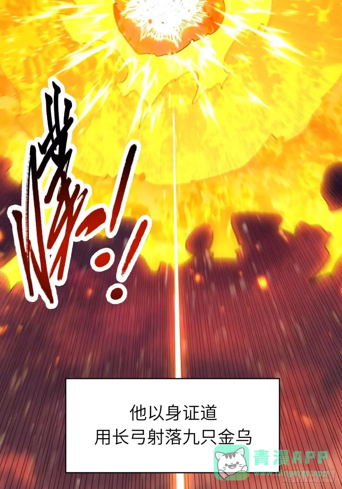 《开局签到荒古圣体》126.士为知己者死 第11页