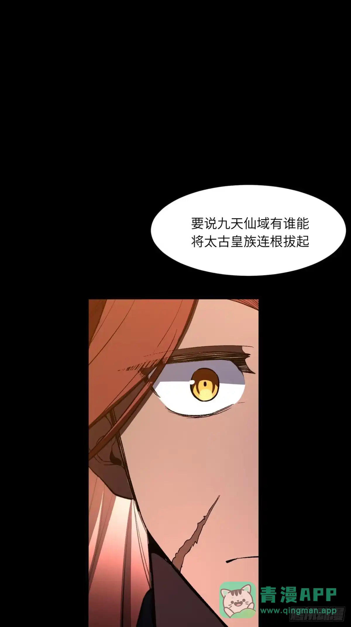 《开局签到荒古圣体》126.士为知己者死 第76页