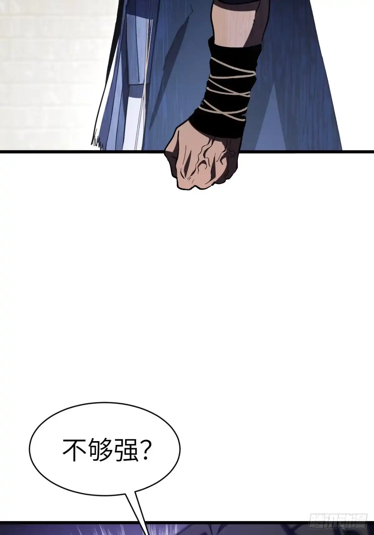 《开局签到荒古圣体》126.士为知己者死 第32页