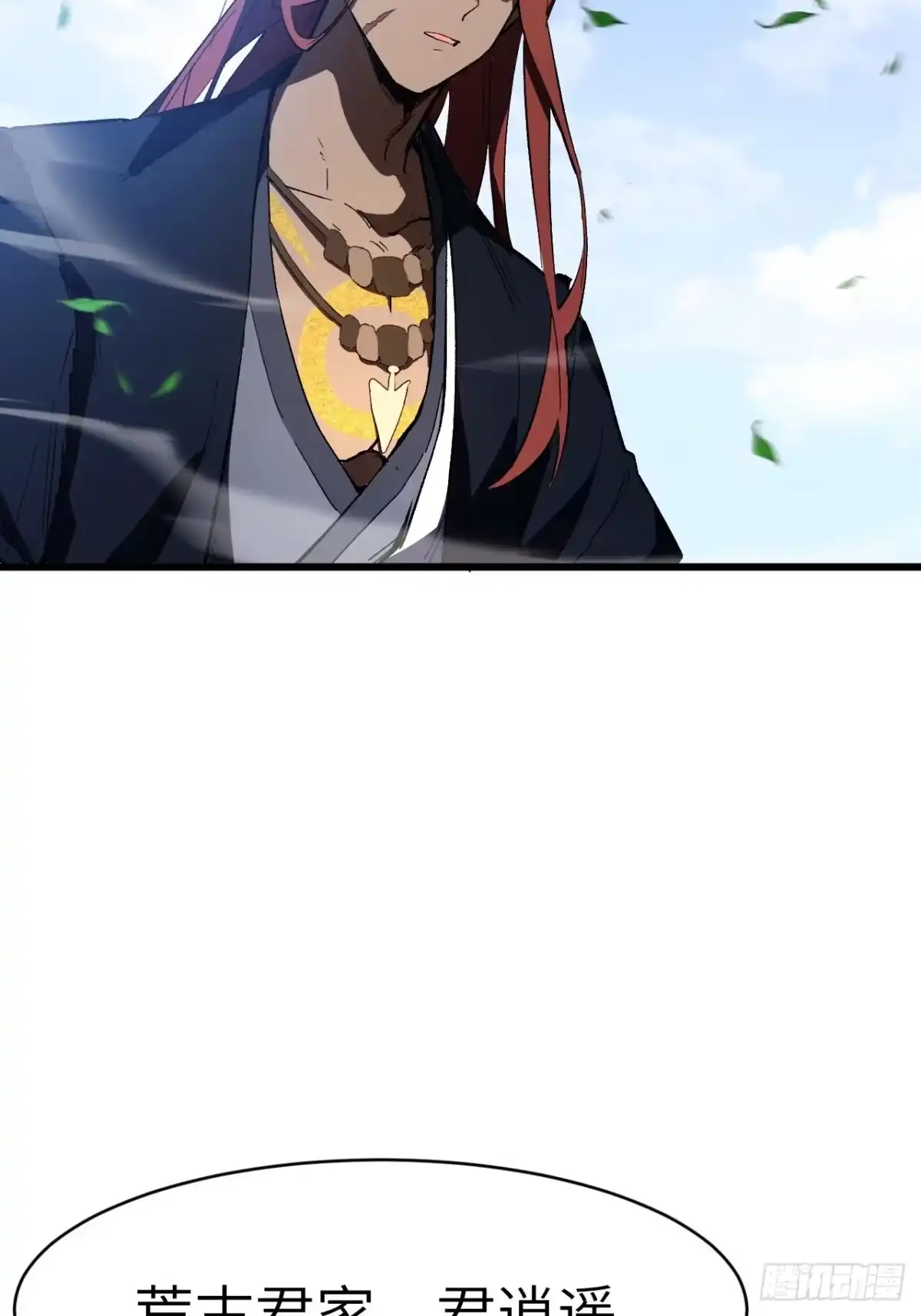 《开局签到荒古圣体》126.士为知己者死 第70页