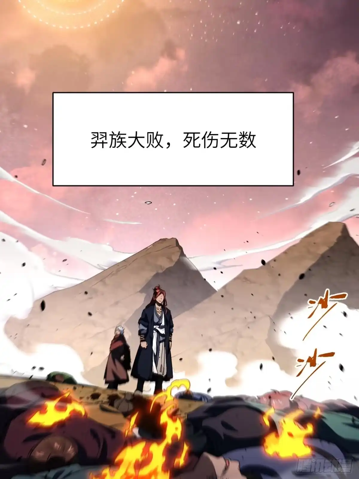 《开局签到荒古圣体》126.士为知己者死 第24页