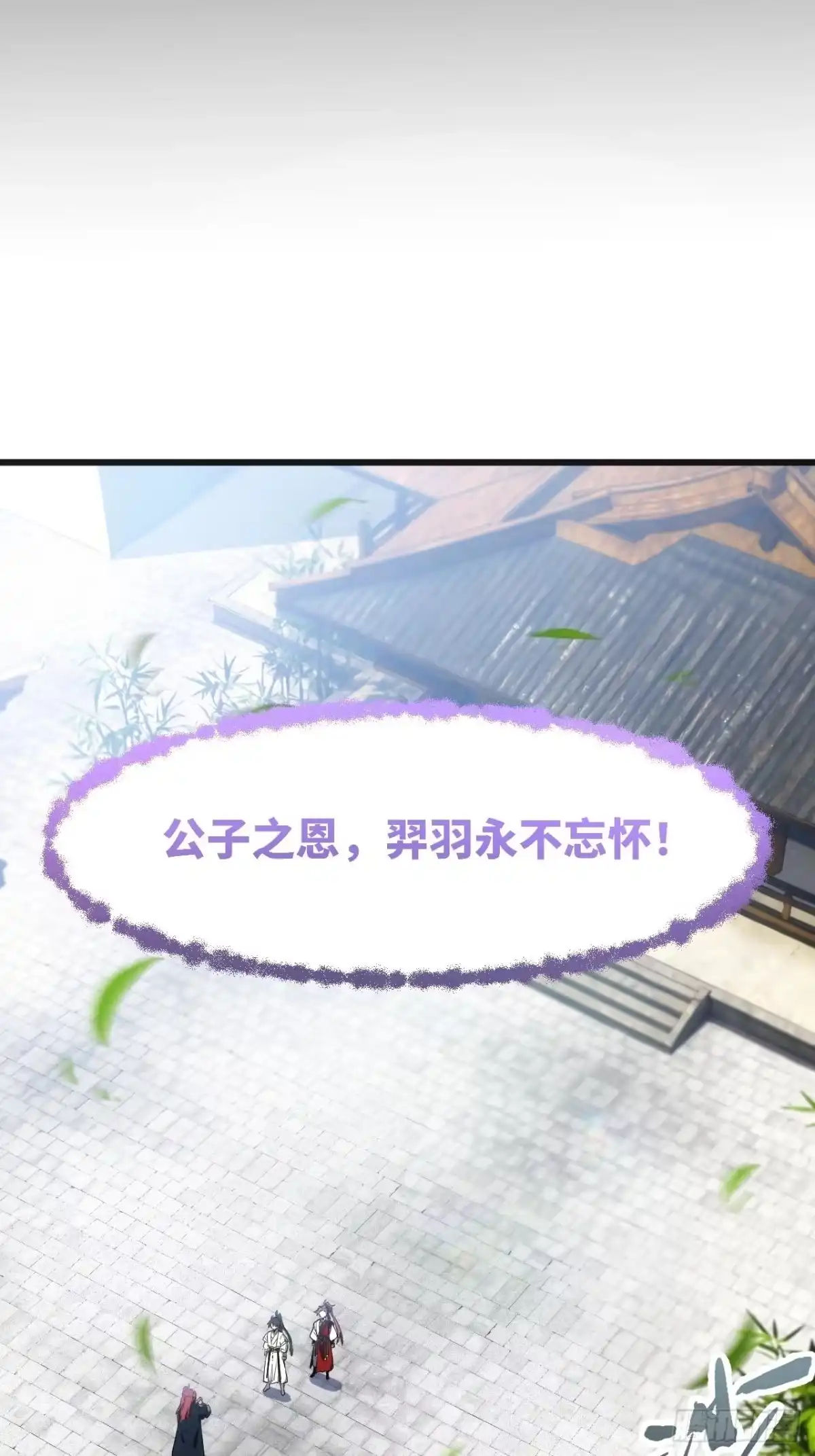 《开局签到荒古圣体》126.士为知己者死 第80页